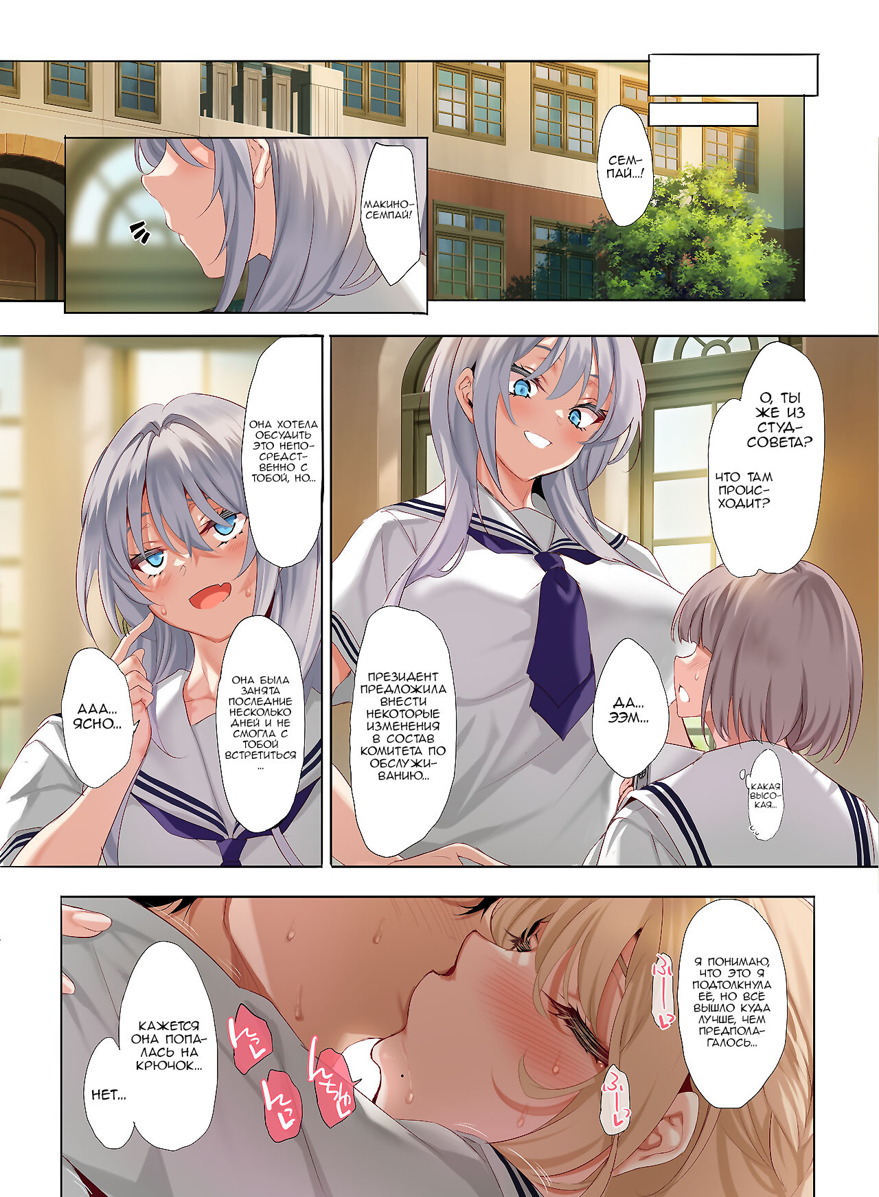 Jogakkou de Otoko Hitori na node Kousoku de Seiyoku no Hakeguchi ni Sareru Nichijou №3 Jigenme / Единственный парень в Академии для девочек обязан выкладываться. Обязанность жеребца по оказанию сексуальных услуг. Урок. | Страница 45