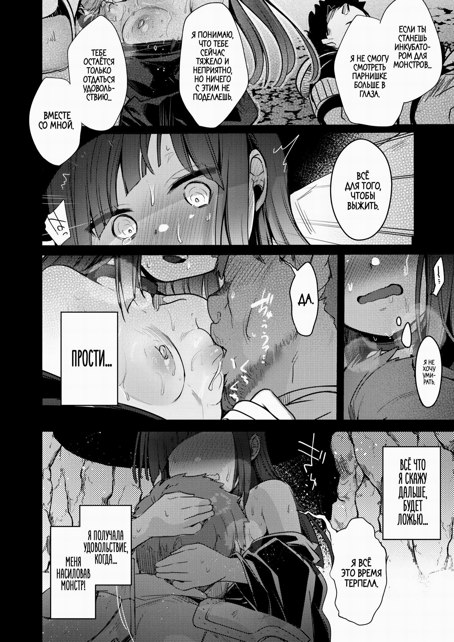 Isekai Shoujo no Seijijou ~Kakedashi Mahoutsukai-chan ga Ossan Boukensha ni Netorareru Hanashi~ / История о молодой волшебнице, которую обманул старый искатель приключений | Страница 33