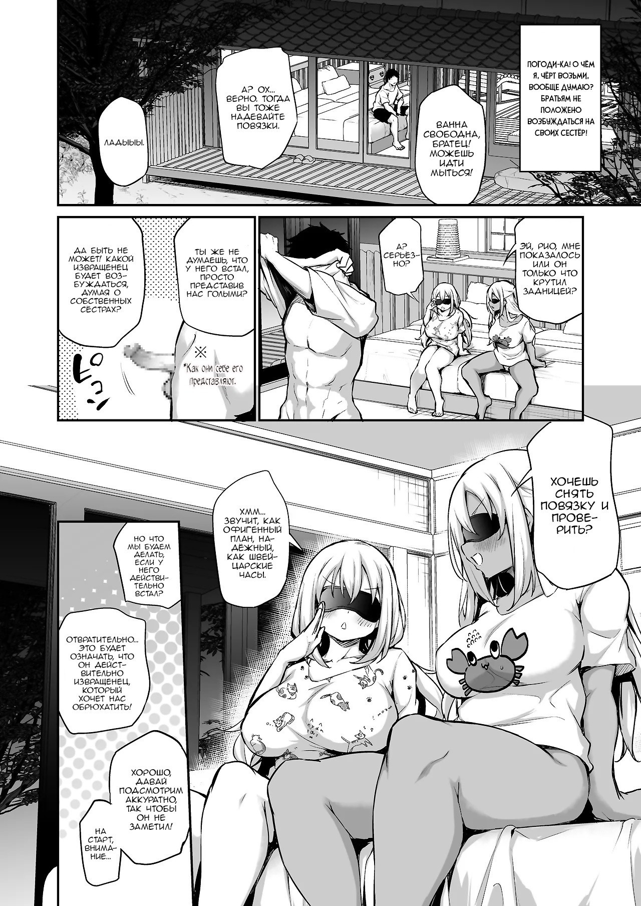 Imouto-tachi o Haramasenai to Derarenai Mura (You Must Breed Your Sisters to Leave This Village) / Ты должен оплодотворить своих сестёр, чтобы покинуть эту деревню 9