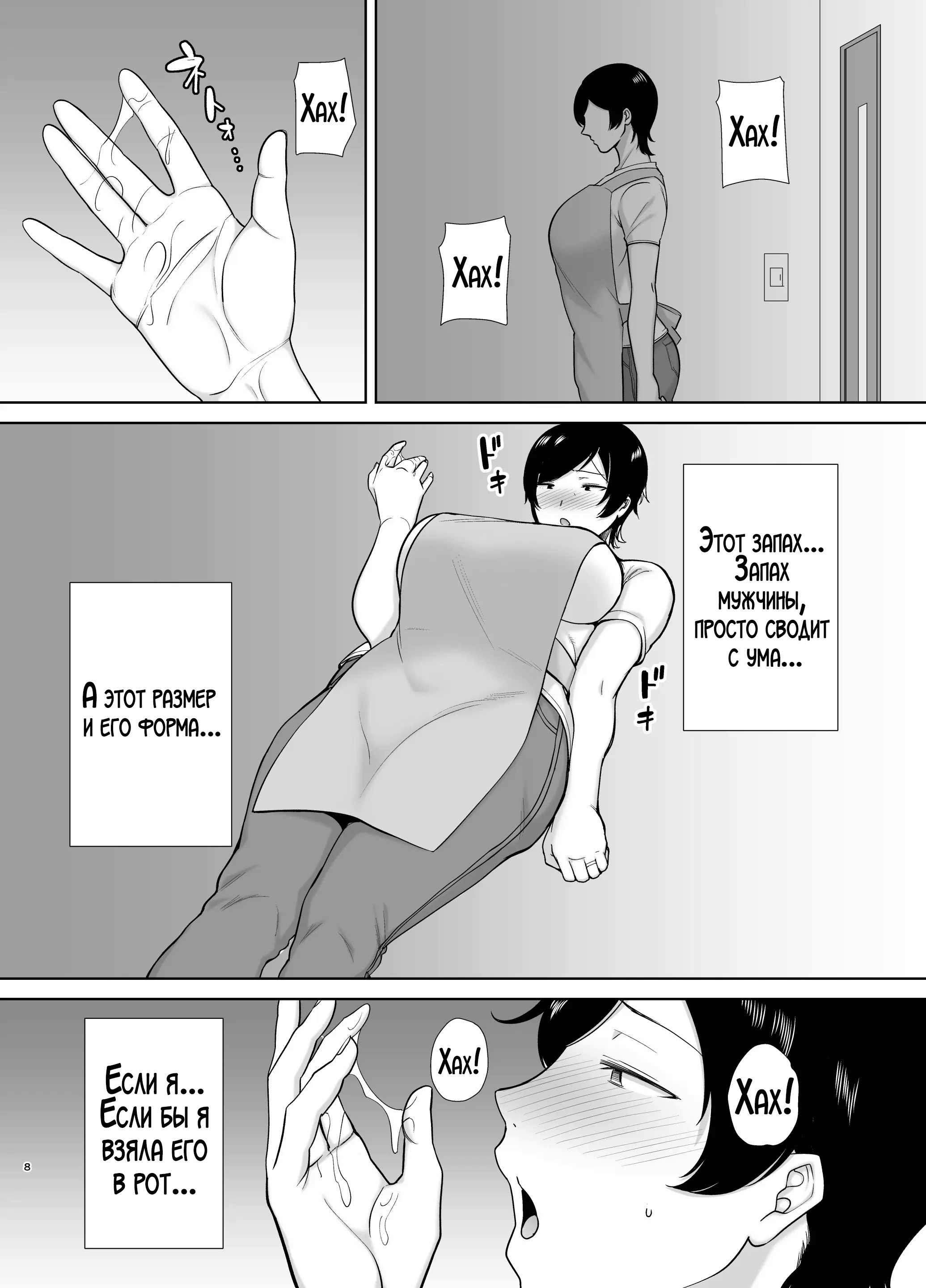 Kaa-san Datte Onna Nandayo! №1 (Mothers Are Women Too!) / А мама ведь тоже женщина! | Страница 6