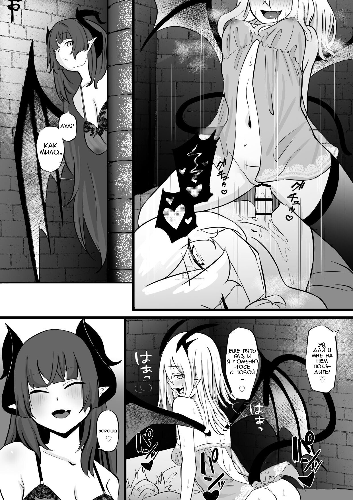 Nakama ni Uragirare Succubus ni Urareta Yuusha-sama no Ohanashi (Story of a Hero Betrayed by his Comrades and Sold to a Succubus) | Страница 24