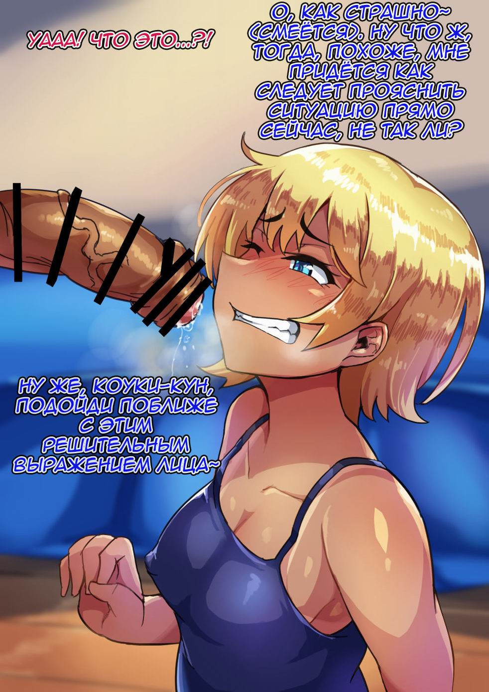 Namaiki Sokuhame Otokonoko / Нахальный мальчик, немедленно получающий по заслугам | Страница 30