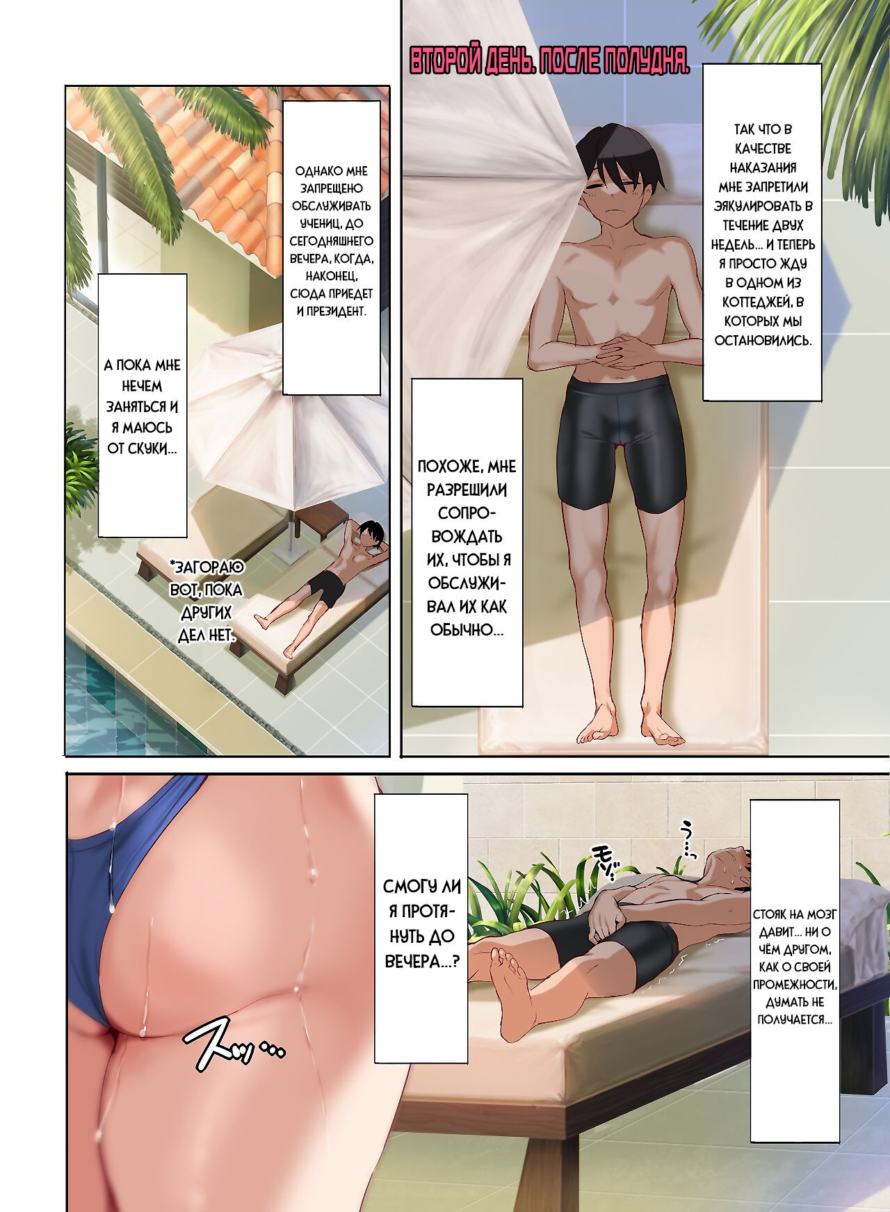Jogakkou de Otoko Hitori na node Kousoku de Seiyoku no Hakeguchi ni Sareru Nichijou №4 Jigenme / Единственный парень в Академии для девочек обязан выкладываться. Обязанность жеребца по оказанию сексуальных услуг. Следующий урок 15