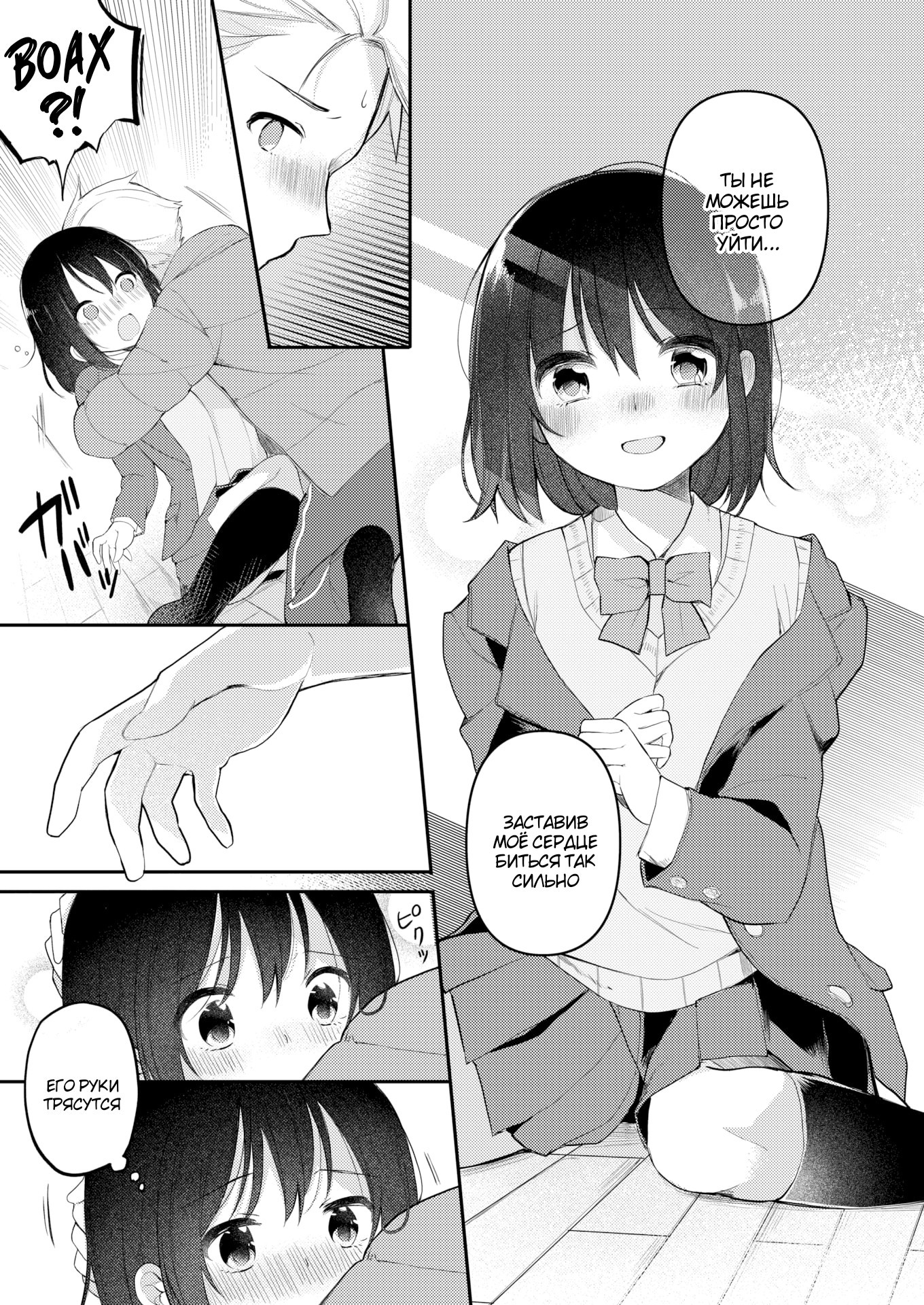 Nagase Tooru No Eromanga-Teki Na Seikatsu №1 (Nagase Toorus (♀) Ero Manga-Like Life) / Нагасе Тору–Жизнь в духе эроманги 12