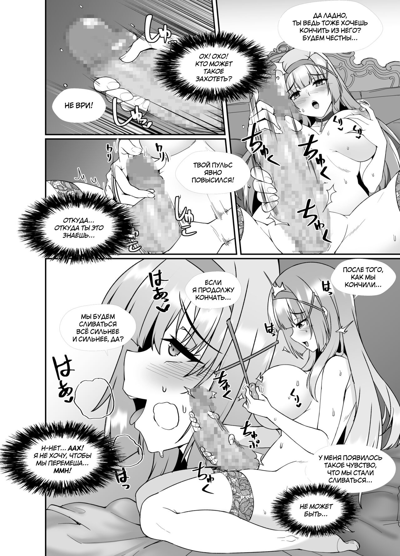 Hime-sama no Jinsei Itadakimasu -Kawa-ka Sarete Ossan ni Karada o Nottorarete Shimau Himekishi Monogatari- / Полученная жизнь принцессы - История о рыцаре-принцессе, которая превратилась в кожу, а её телом завладел один мужик 21