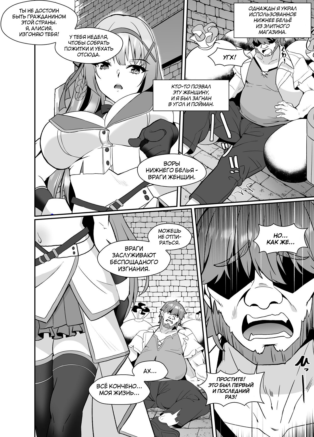 Hime-sama no Jinsei Itadakimasu -Kawa-ka Sarete Ossan ni Karada o Nottorarete Shimau Himekishi Monogatari- / Полученная жизнь принцессы - История о рыцаре-принцессе, которая превратилась в кожу, а её телом завладел один мужик 3