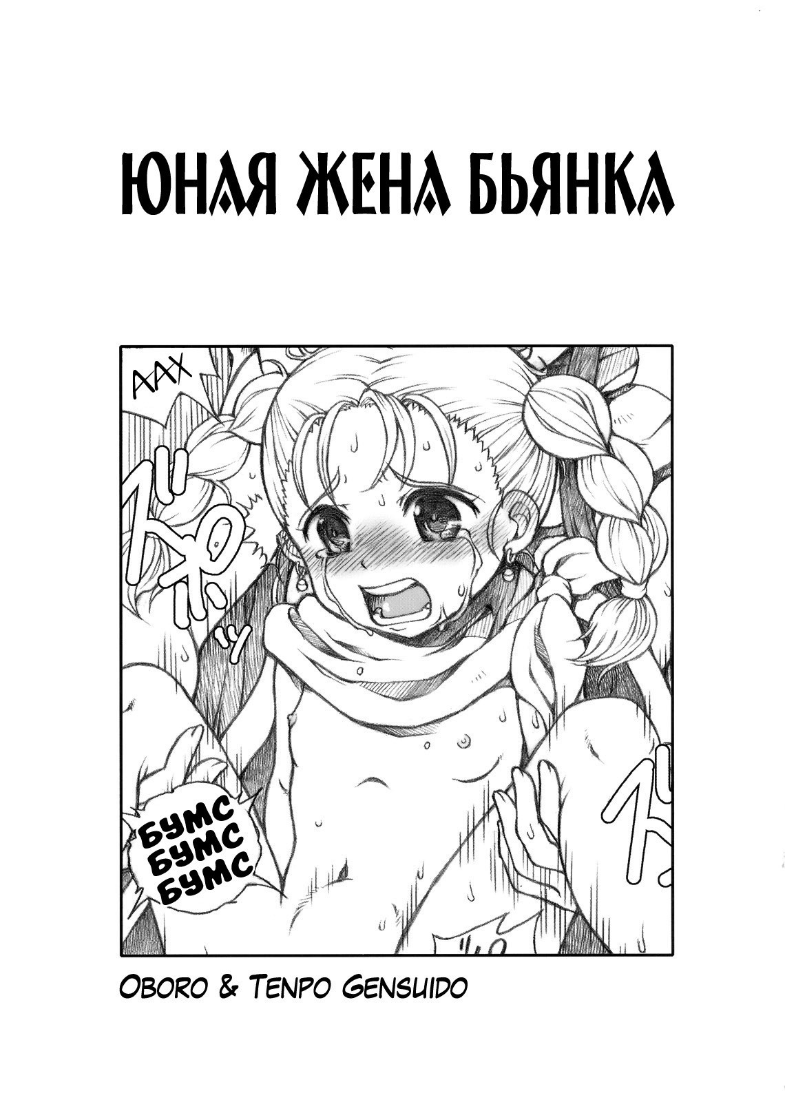 Milky Moon 3 + Omake (Bishoujo Senshi Sailor Moon, Dragon Quest V) / Молочная луна 3. история о том как сейлор воины устроили оргию посреди парка. (бонус: драгон квест) 18
