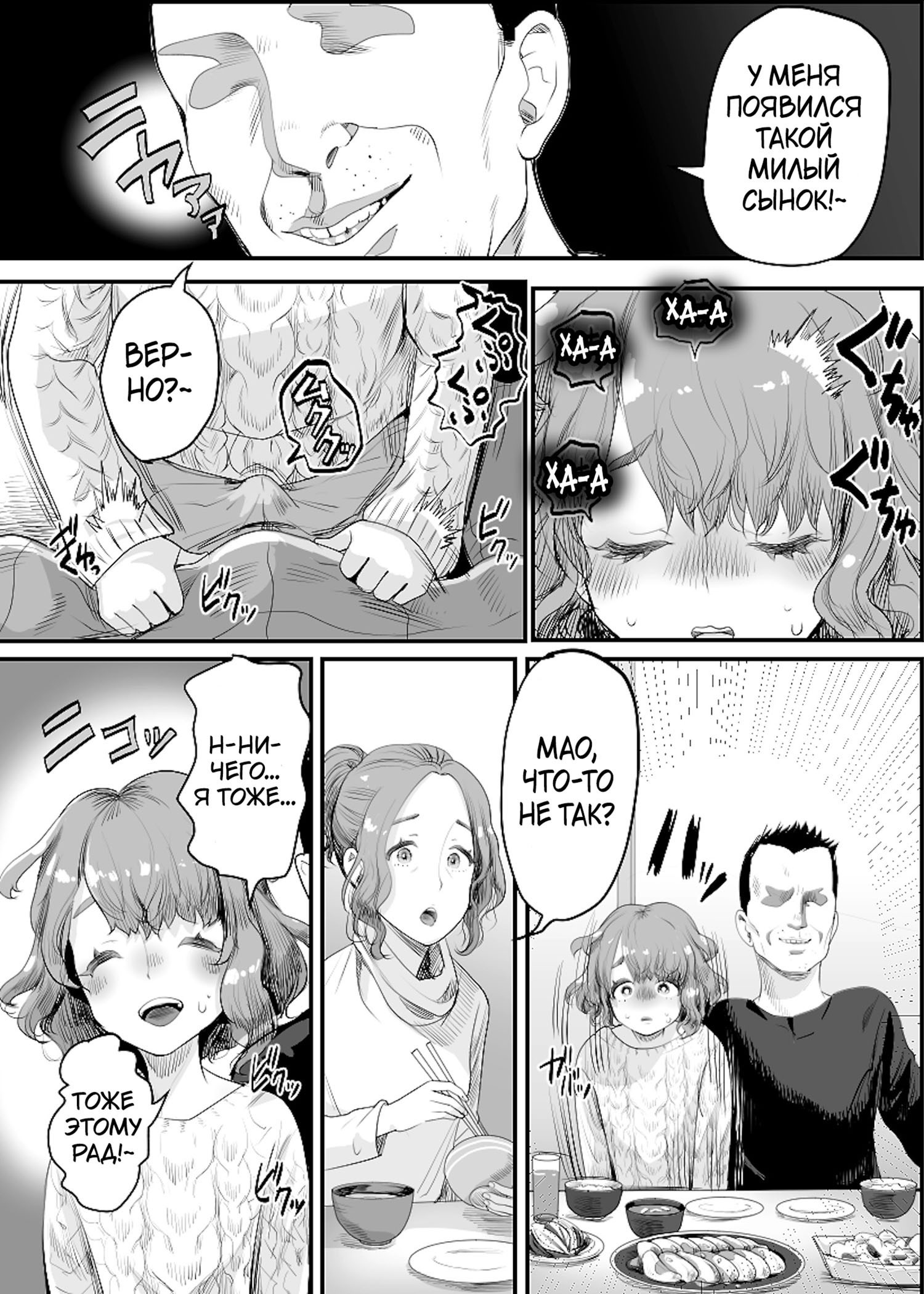 Papa no Onaho ni Nare! ~Ero Oyaji no Ejiki ni Natta Otokonoko~ №1 3