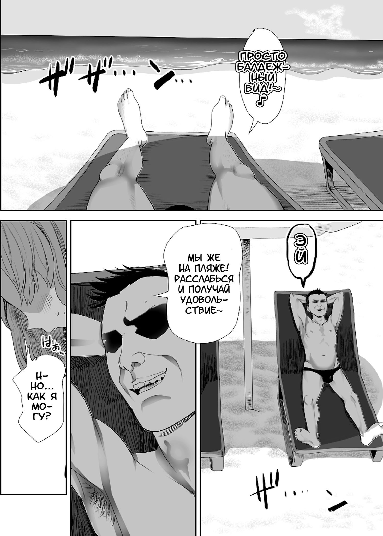 Papa no Onaho ni Nare №2 ~Mama ni Himitsu no Kaigairyokou~ | Страница 12