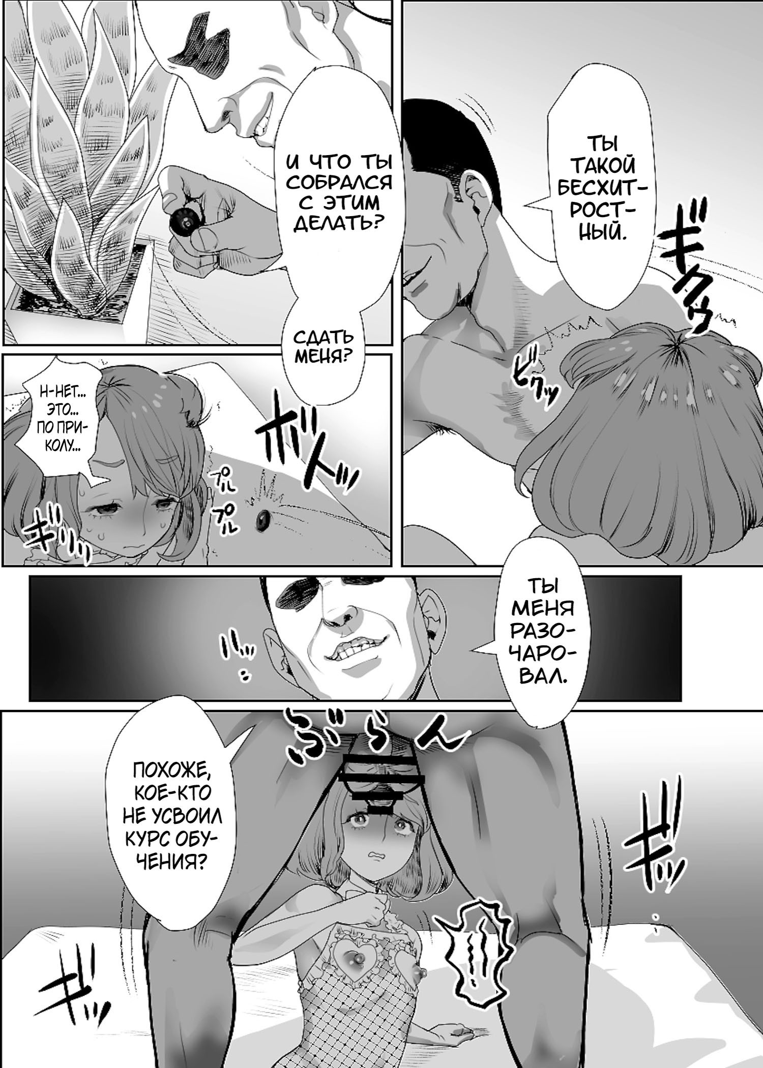 Papa no Onaho ni Nare №2 ~Mama ni Himitsu no Kaigairyokou~ | Страница 28