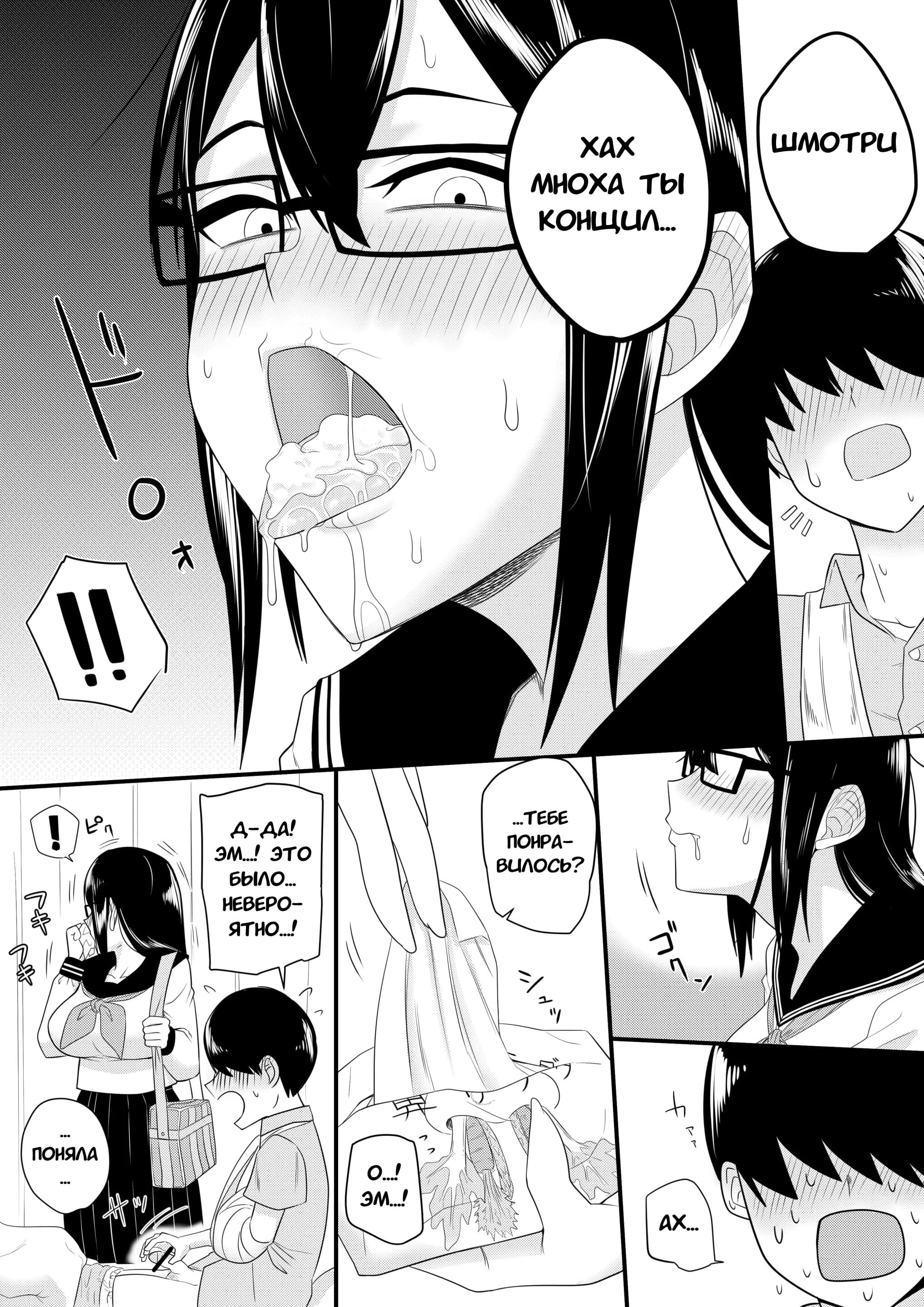 Sewayaki na Kyonyuu Gakkyuu Iinchou №1 (The Kind and Caring Busty Class Rep) / Заботливая большегрудая староста класса 9
