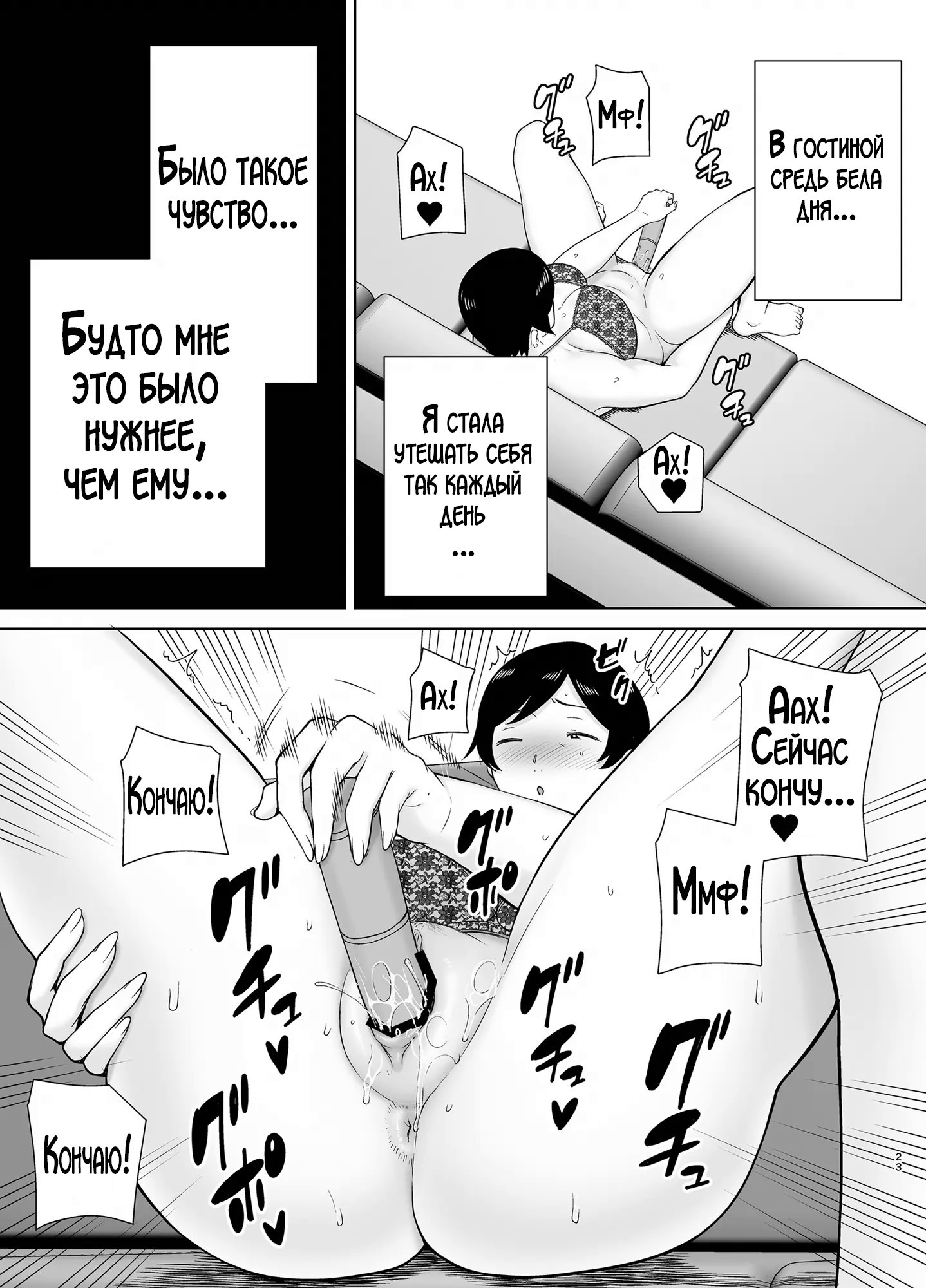 Kaa-san Datte Onna Nandayo! №2 (Mothers Are Women Too!) / А мама ведь тоже женщина! | Страница 21
