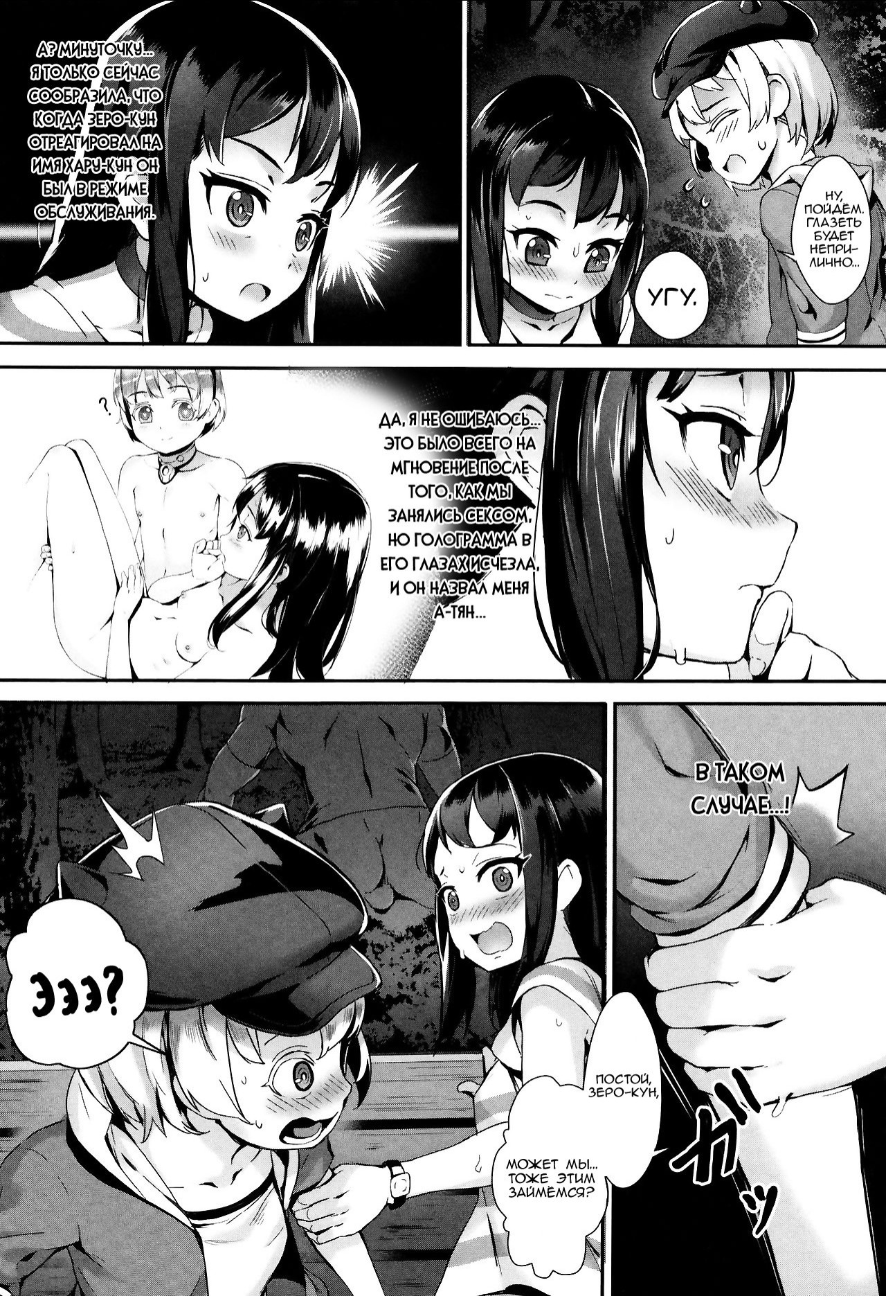 Erotic Training!~Pakopako Rankou Seikyouiku~ №2 / Эротический тренинг! Половое воспитание через оргию 9