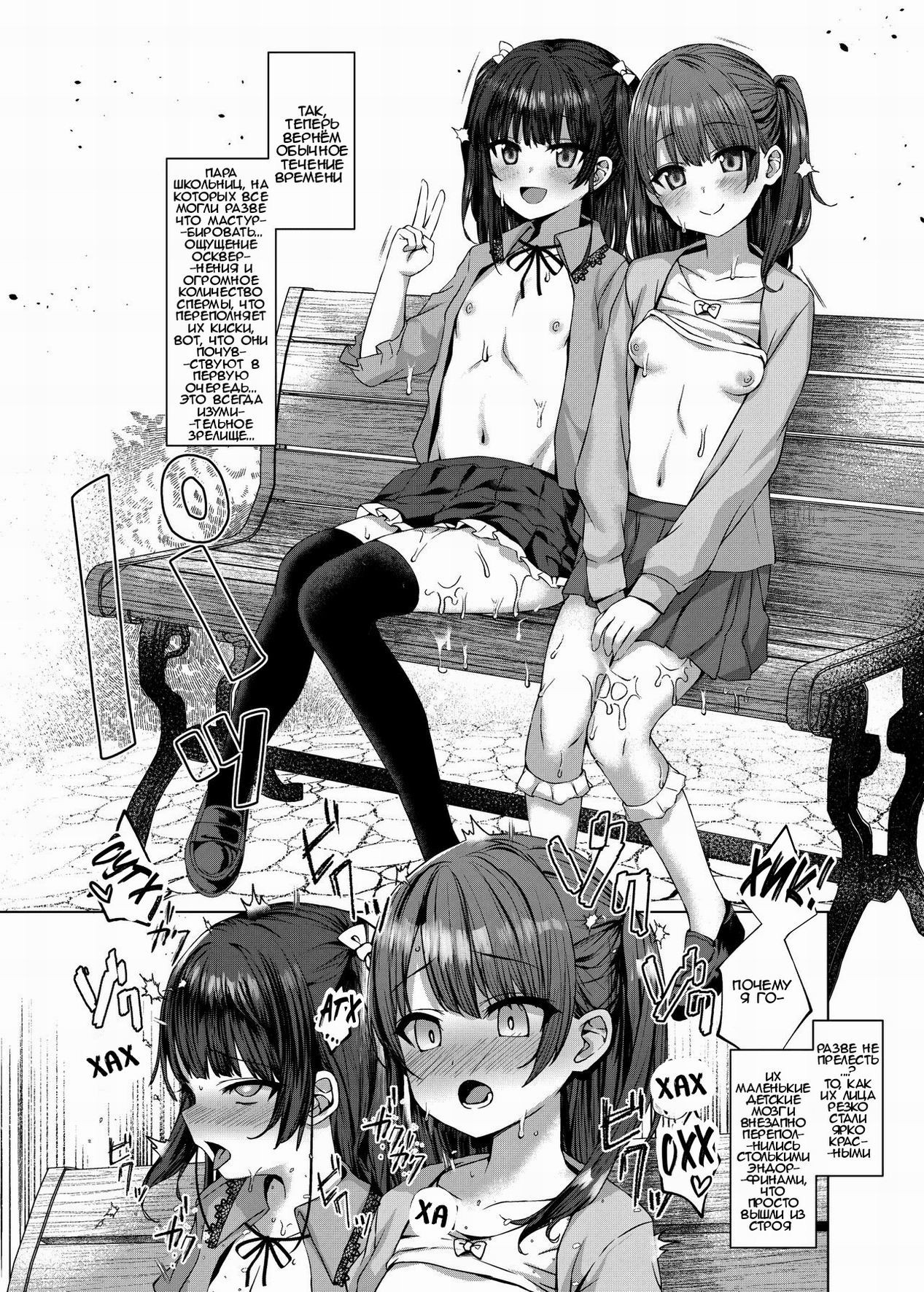 Hontou ni Ita!! Jikan Teishi Oji-san №1.5 (He Was Here!! The Time-Stopper Ojisan) /  Он здесь! Останавливающий время Оджисан 9
