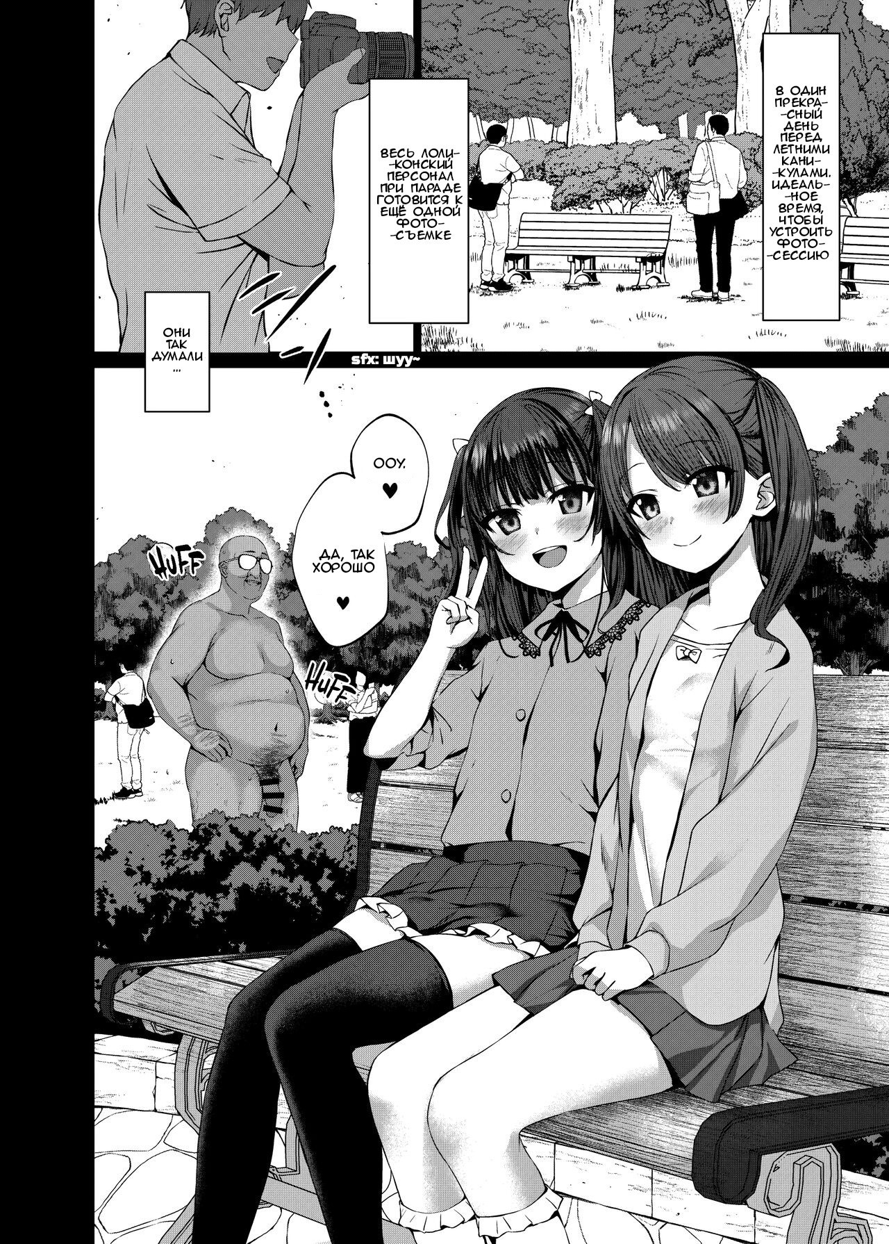 Hontou ni Ita!! Jikan Teishi Oji-san №1.5 (He Was Here!! The Time-Stopper Ojisan) /  Он здесь! Останавливающий время Оджисан 3