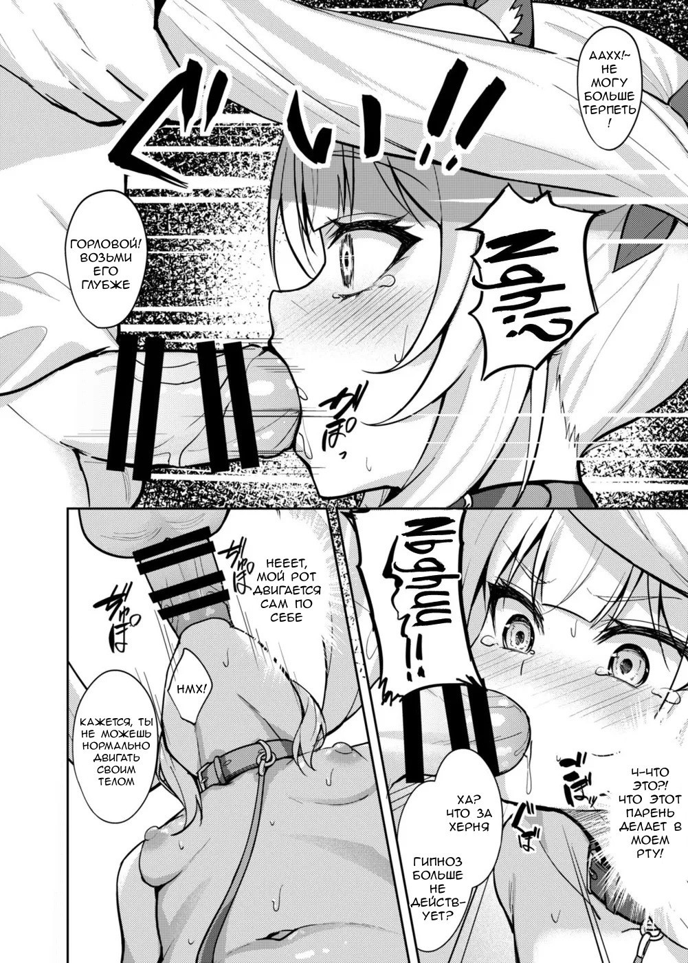 Mesugaki Wakarase Saimin (Bitch Girl Obedience Hypno) / Коррекционный гипноз соплячки | Страница 15