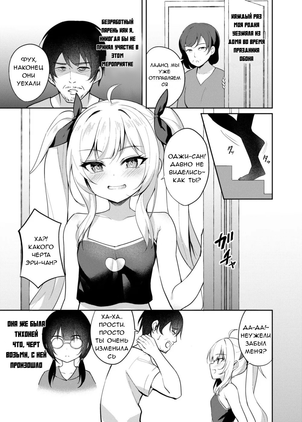 Mesugaki Wakarase Saimin (Bitch Girl Obedience Hypno) / Коррекционный гипноз соплячки | Страница 3