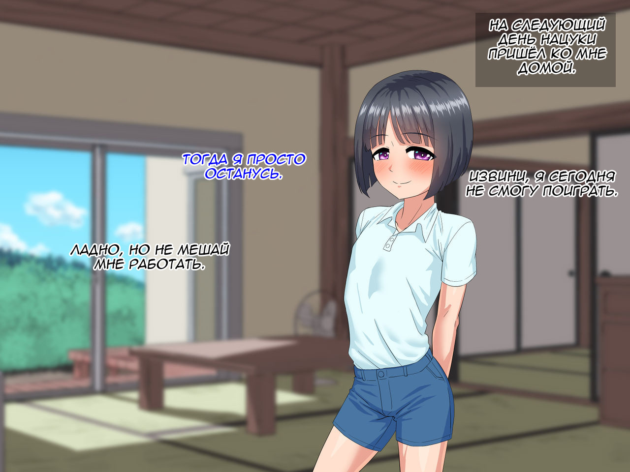 Toshigoro Danshi to Inaka de Ecchi suru Hibi / Дни, проведенные в захолустье вместе с двумя подростками 9