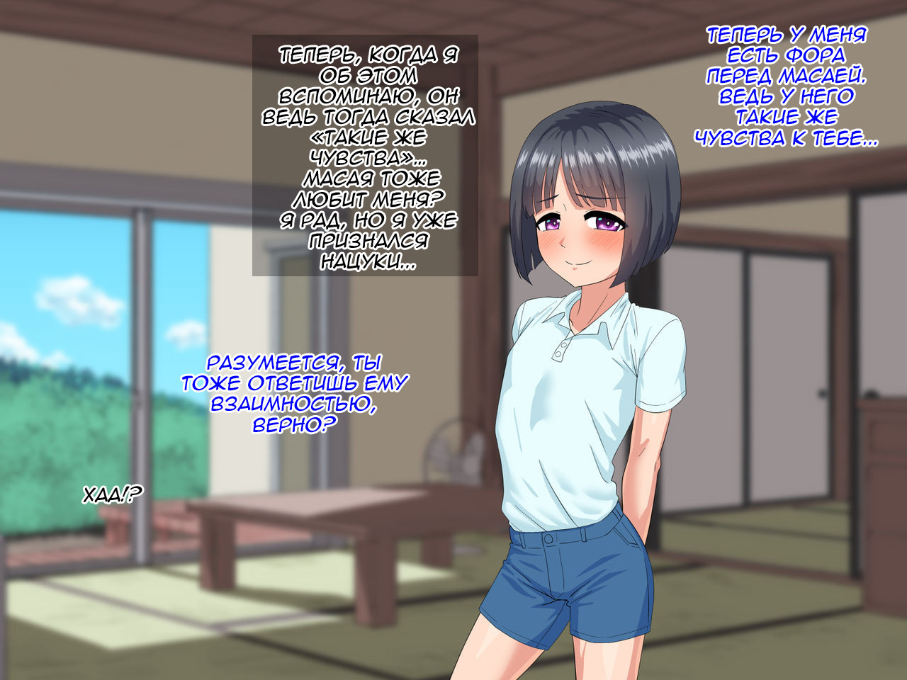 Toshigoro Danshi to Inaka de Ecchi suru Hibi / Дни, проведенные в захолустье вместе с двумя подростками 21