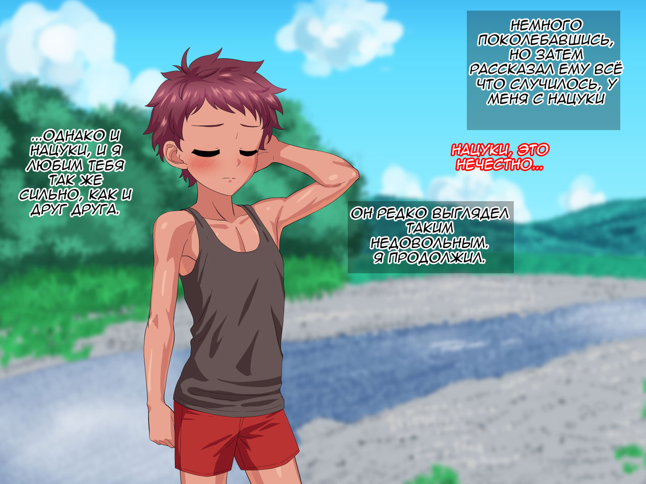 Toshigoro Danshi to Inaka de Ecchi suru Hibi / Дни, проведенные в захолустье вместе с двумя подростками | Страница 24