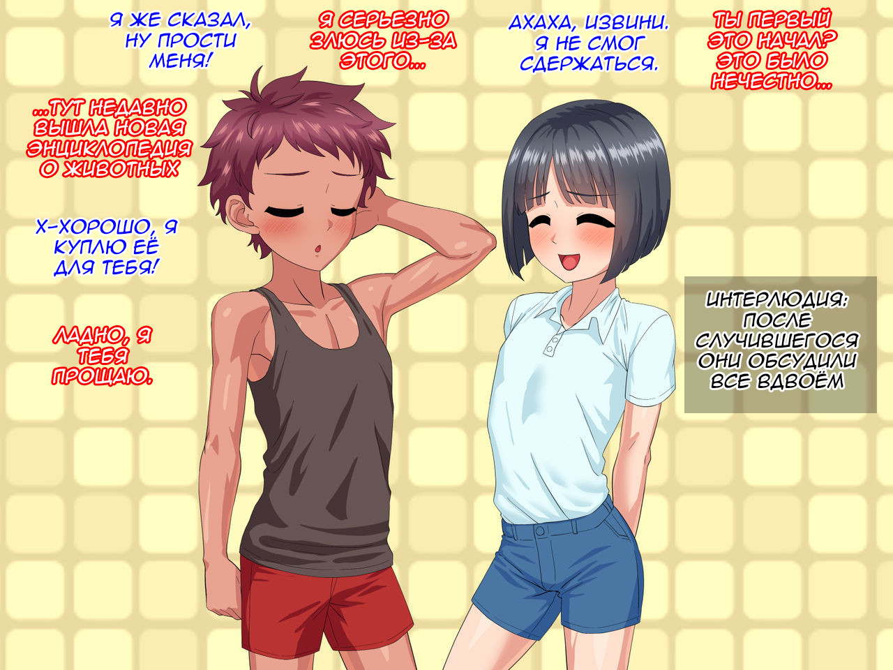 Toshigoro Danshi to Inaka de Ecchi suru Hibi / Дни, проведенные в захолустье вместе с двумя подростками | Страница 32