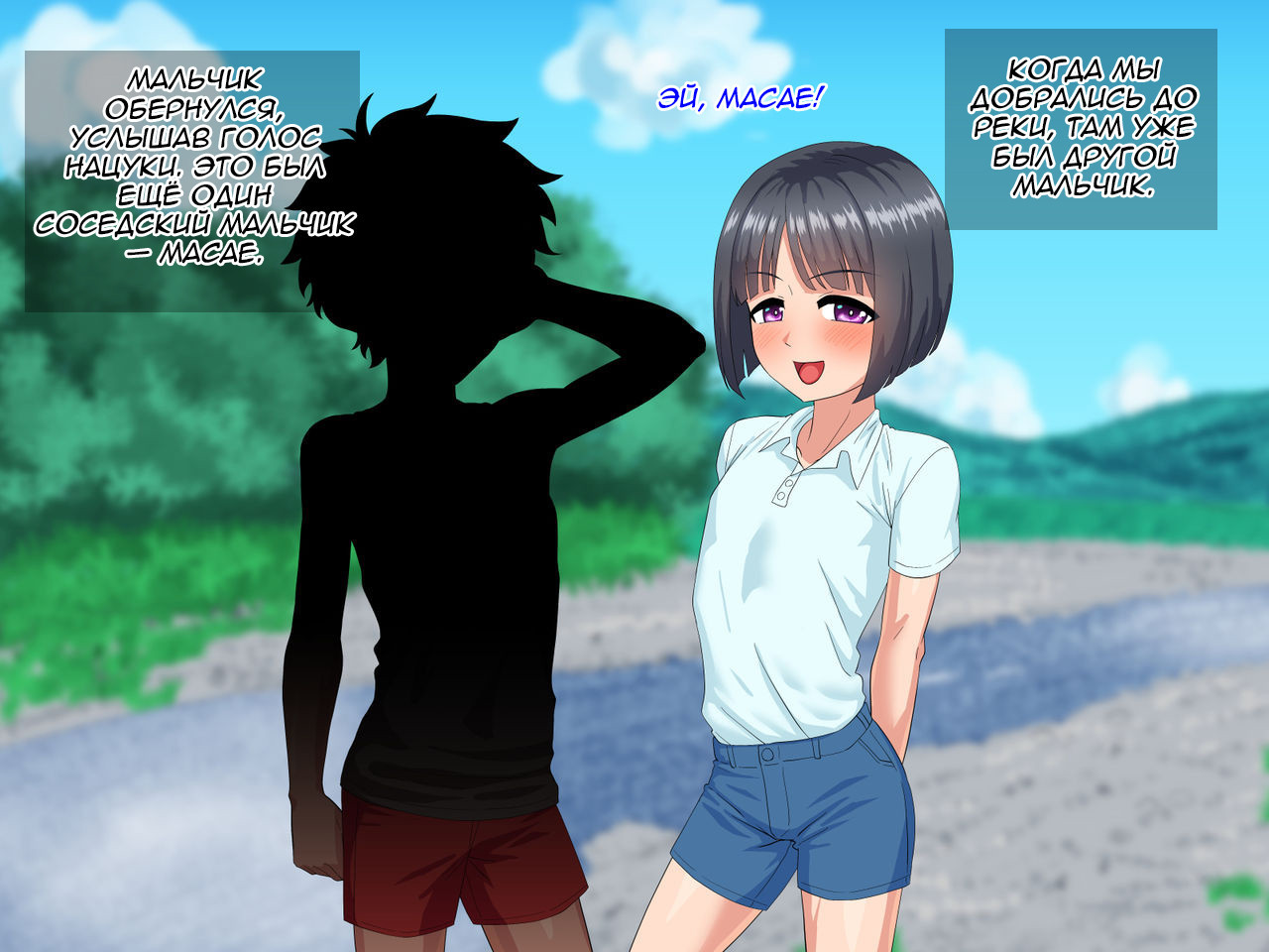Toshigoro Danshi to Inaka de Ecchi suru Hibi / Дни, проведенные в захолустье вместе с двумя подростками | Страница 4