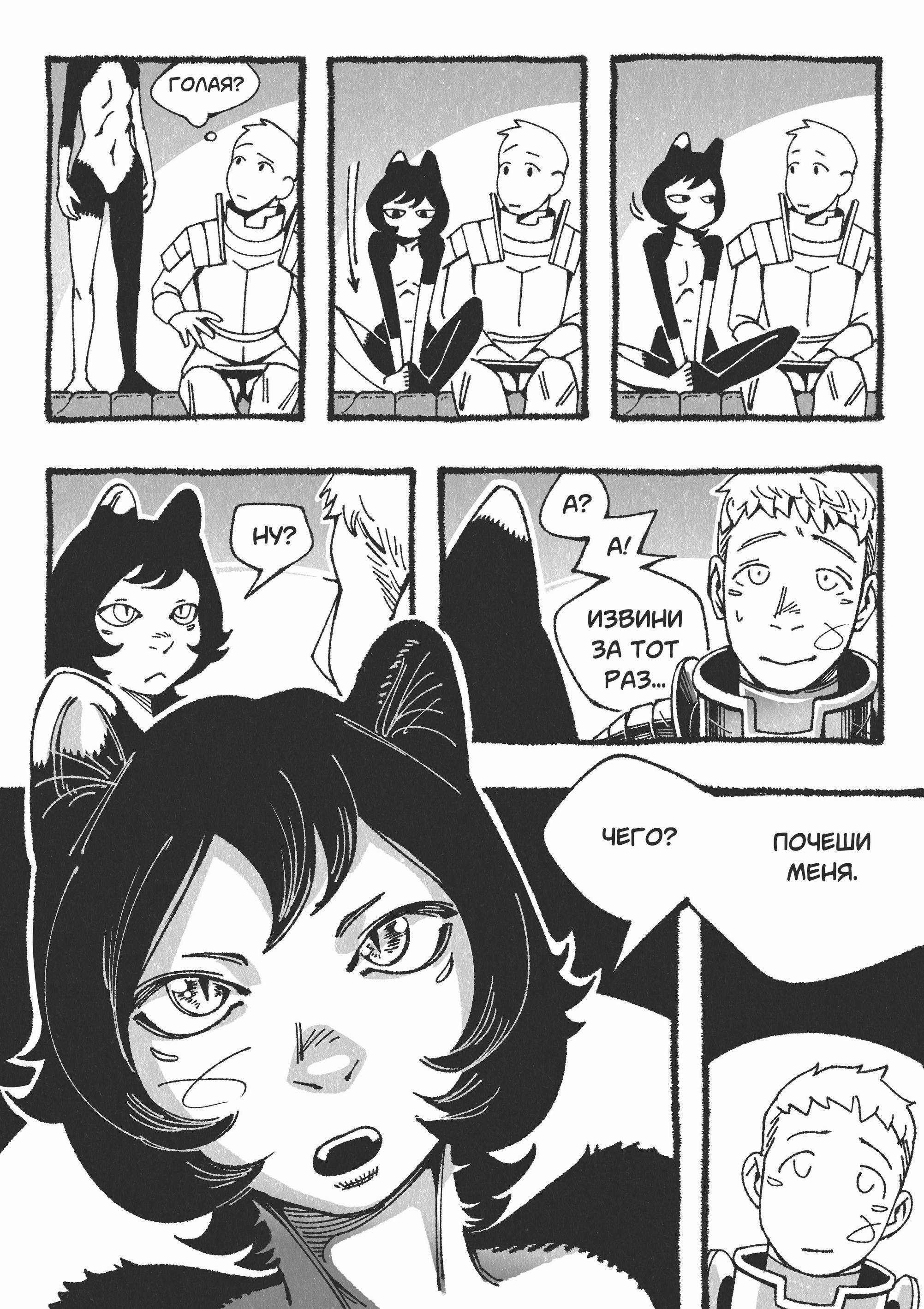 Dungeon meshi: PAT! PAT! PAT! / Подземелье вкусностей: ГЛАДИТЬ! ГЛАДИТЬ! ГЛАДИТЬ! | Страница 3