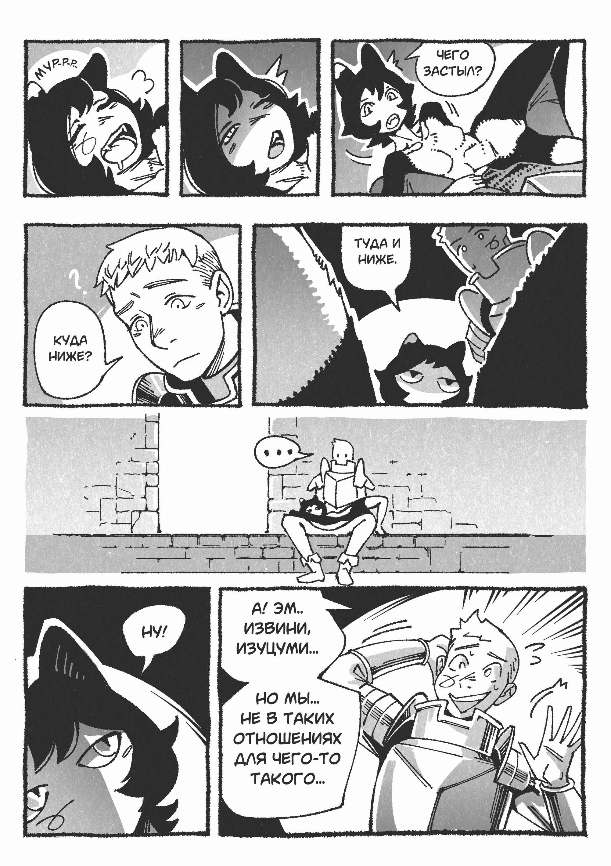 Dungeon meshi: PAT! PAT! PAT! / Подземелье вкусностей: ГЛАДИТЬ! ГЛАДИТЬ! ГЛАДИТЬ! | Страница 6