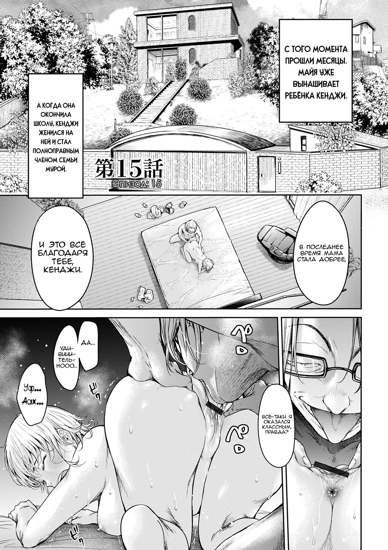 Kanojo ni Kokuhaku suru Mae ni Tomodachi ni Nakadashi Sareta... №16 / Прежде чем я успел признаться своей девушке, мой друг успел кончить в неё... | Страница 0