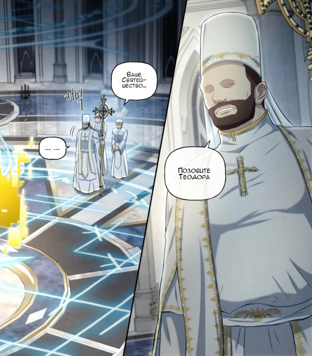 Paladin as a Public Onahole / Паладин в роли общественной дырки | Страница 4