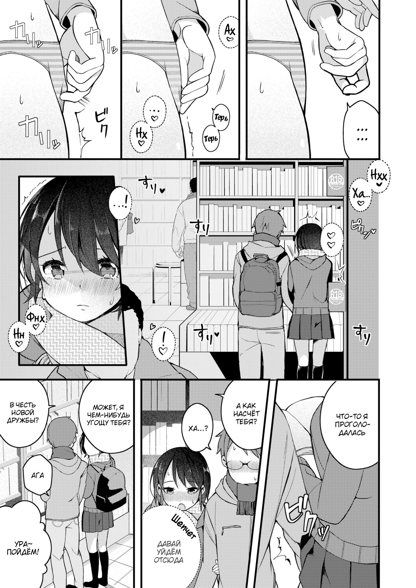 Nagase Tooru No Eromanga-Teki Na Seikatsu (Nagase Toorus (♀) Ero Manga-Like Life) / Нагасе Тору–Жизнь в духе эроманги №2 6