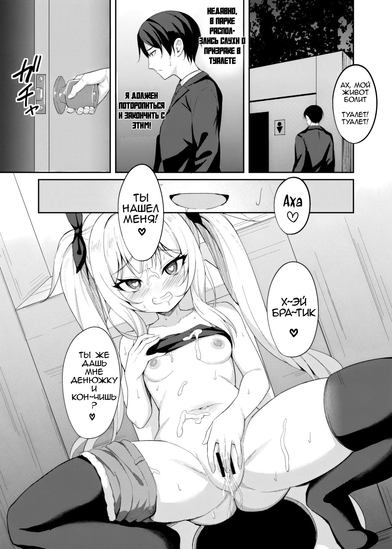 Mesugaki Wakarase Saimin №2 (Bitch Girl Obedience Hypno) / Коррекционный гипноз соплячки | Страница 27