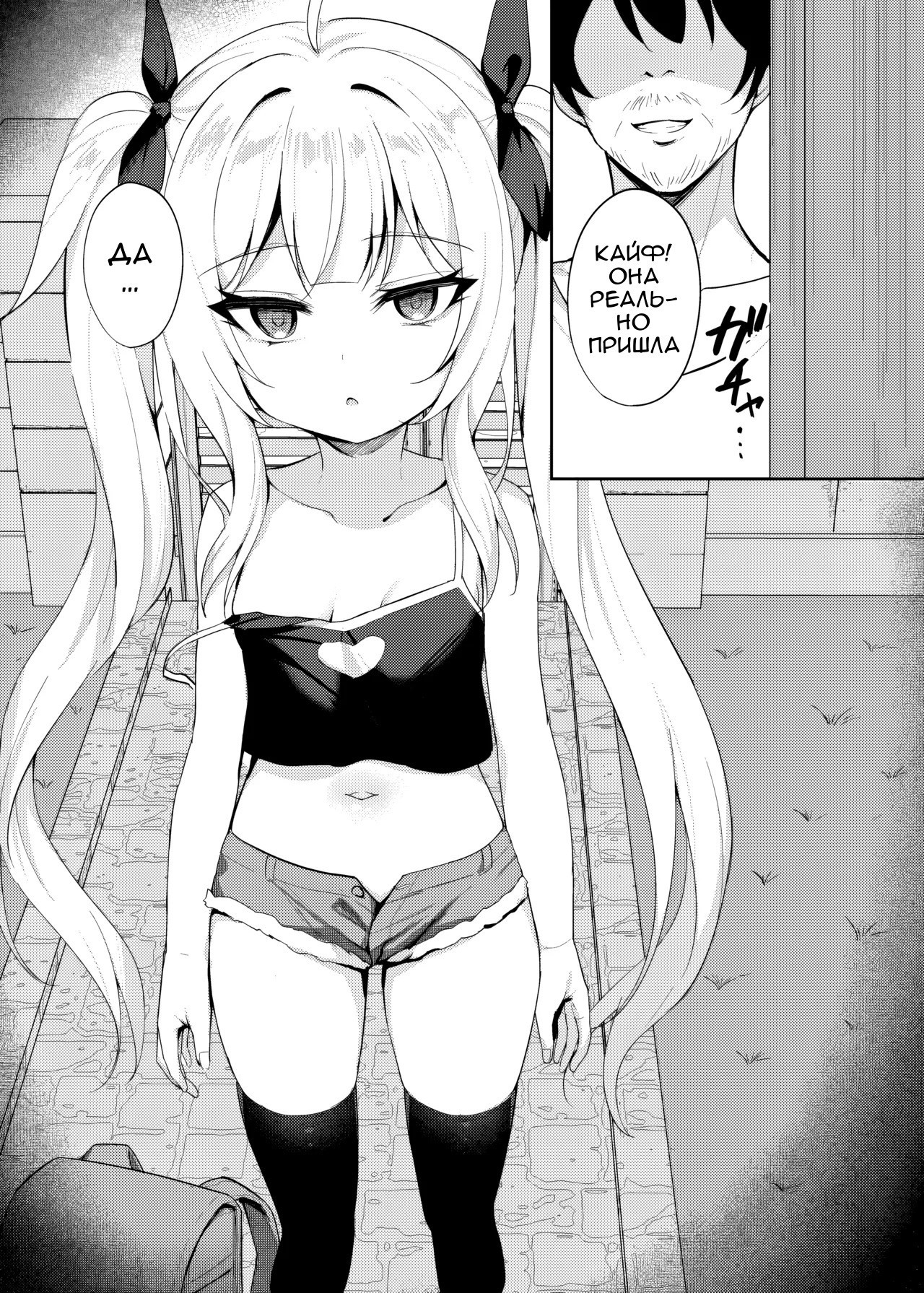 Mesugaki Wakarase Saimin №2 (Bitch Girl Obedience Hypno) / Коррекционный гипноз соплячки | Страница 3