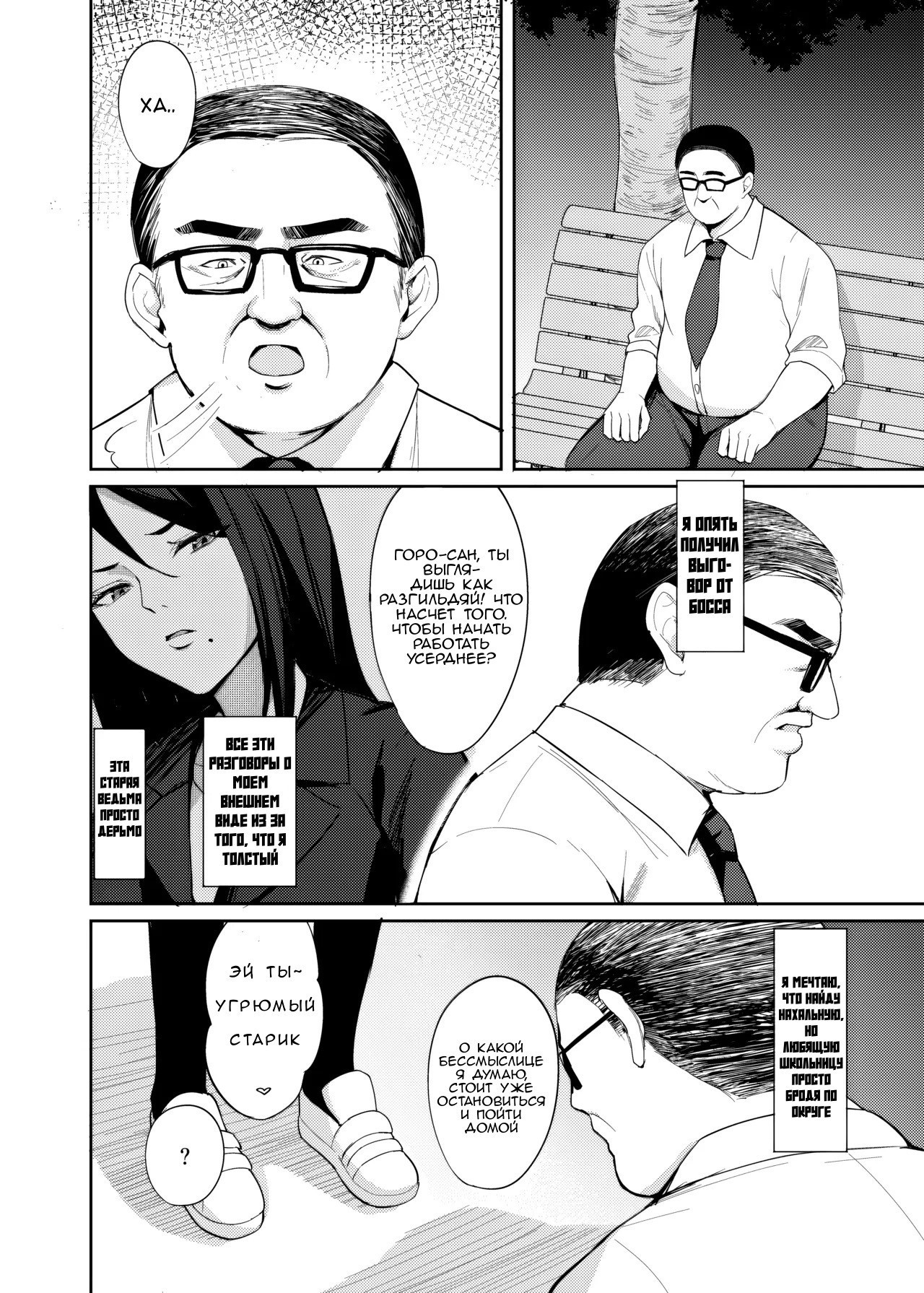 Mesugaki Wakarase Saimin №2 (Bitch Girl Obedience Hypno) / Коррекционный гипноз соплячки | Страница 6