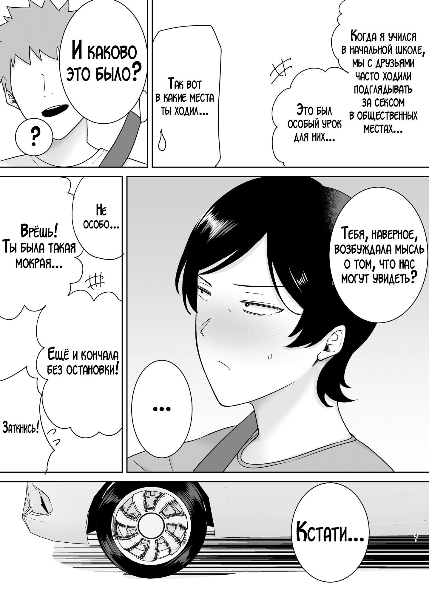 Kaa-san Datte Onna Nandayo! №3 (Mothers Are Women Too!) / А мама ведь тоже женщина! 39