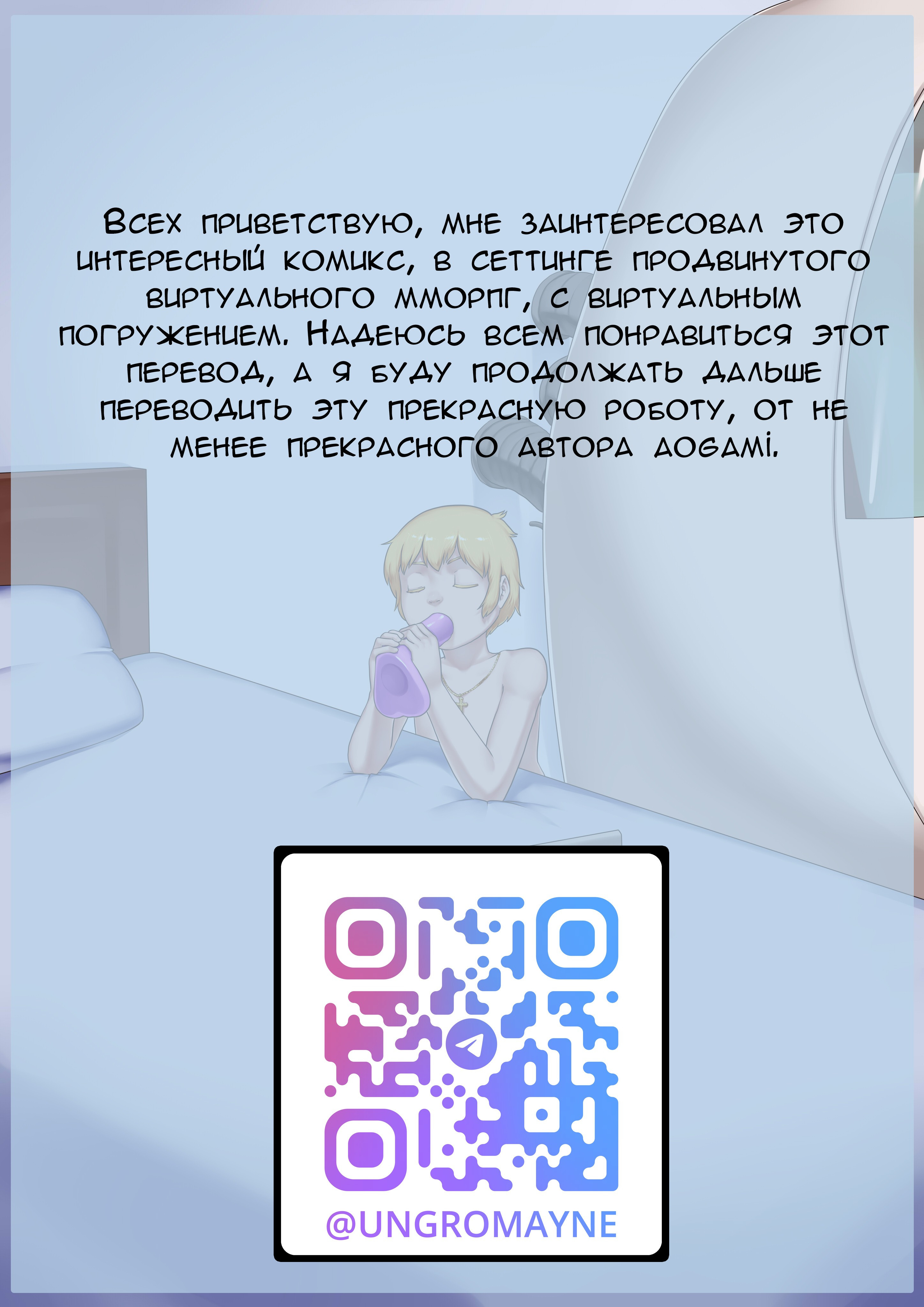 Furry Fantasy XIV №1 | Страница 24