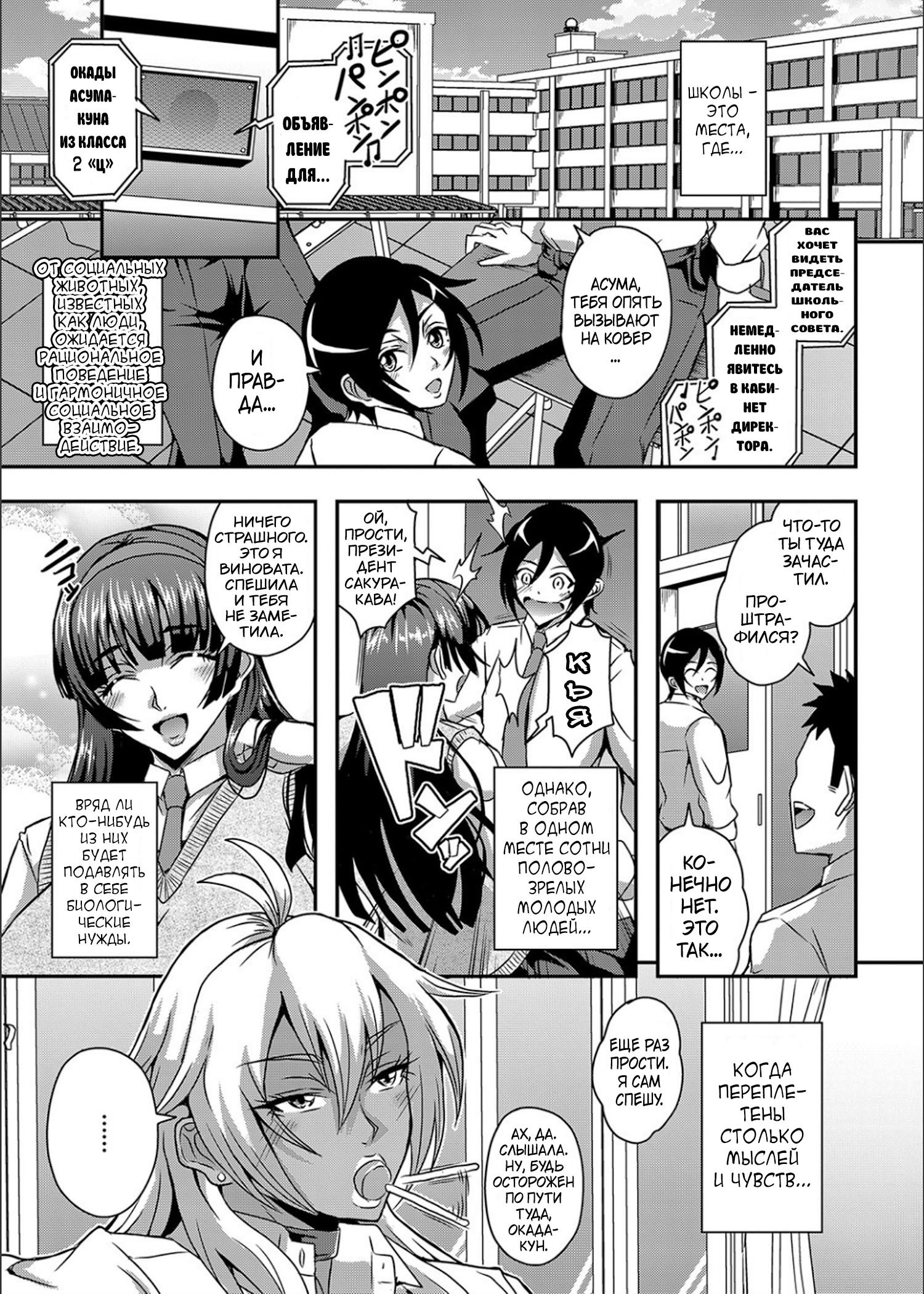 Boku to Succubus Mama-tachi to no Harem Life №3 / Моя гаремная жизнь с матерями-суккубами | Страница 0