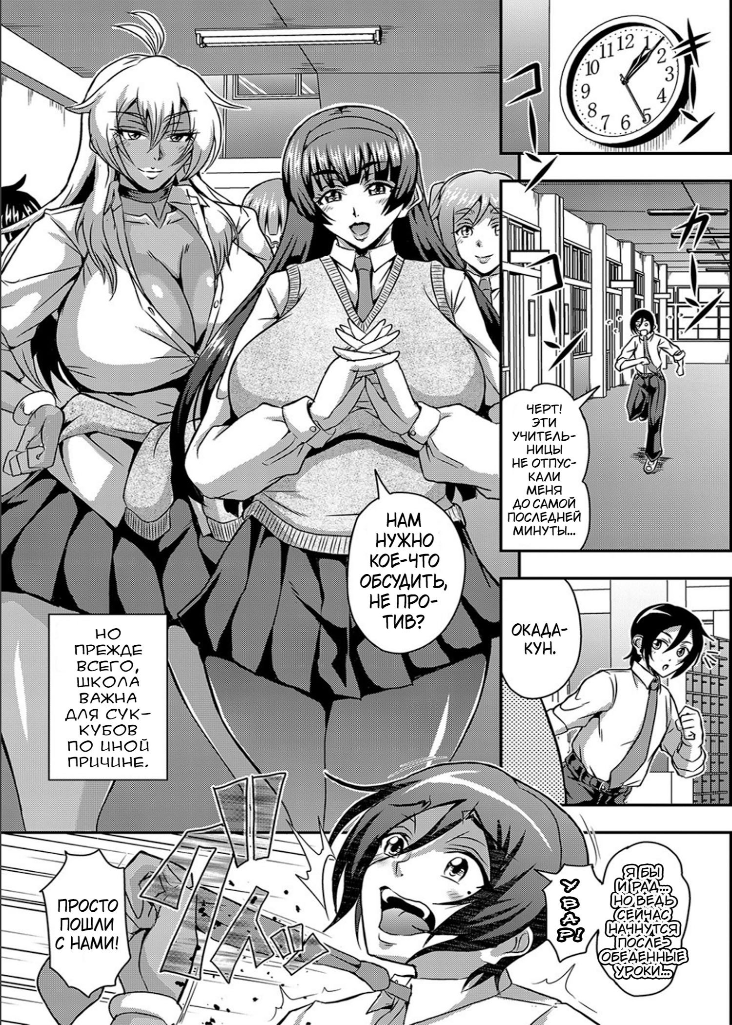 Boku to Succubus Mama-tachi to no Harem Life №3 / Моя гаремная жизнь с матерями-суккубами | Страница 3