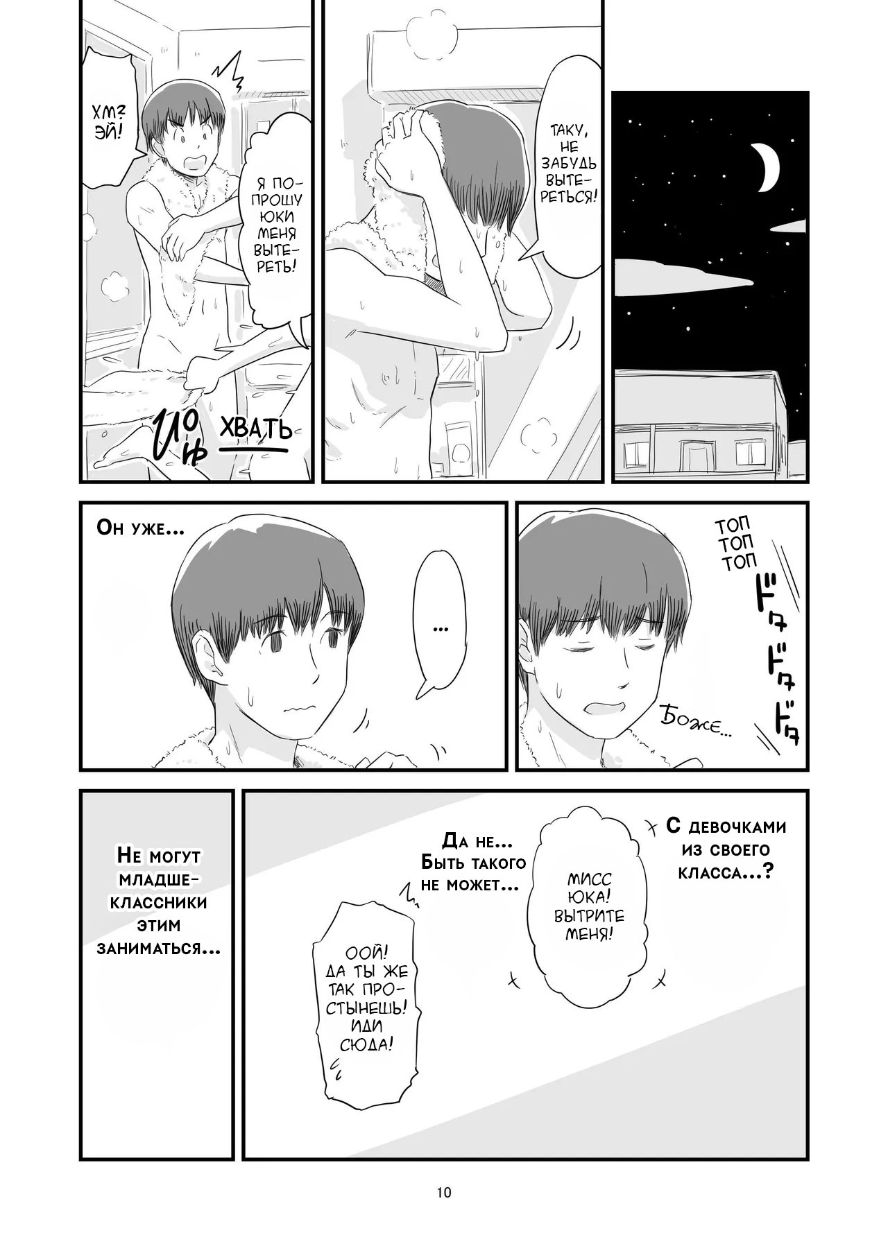 Boku No Taisetsuna Kanojo Ga Itoko No Kyokon Shota Ni Netora Re Chau!? №1 / Любимая хочет переспать с моим маленьким братом!? | Страница 9
