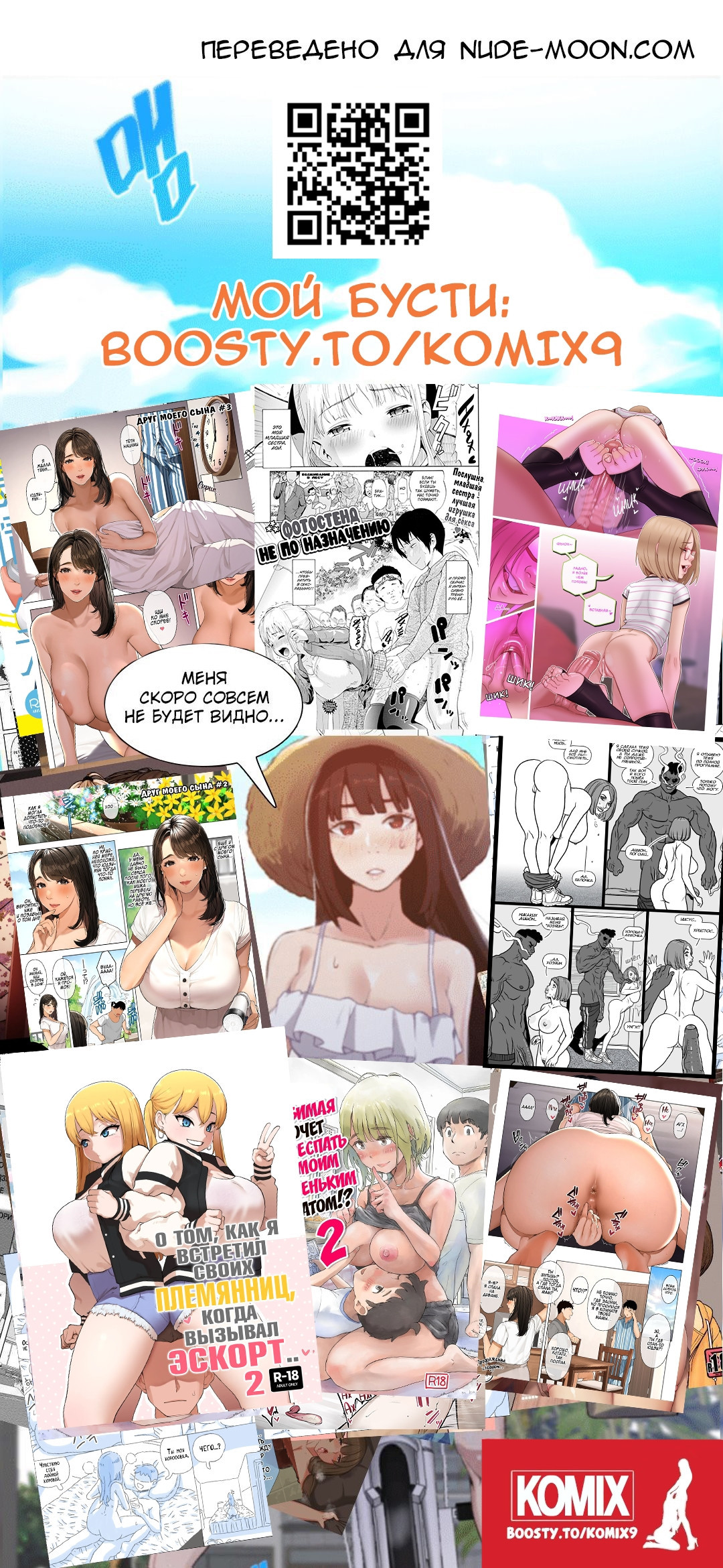 Boku No Taisetsuna Kanojo Ga Itoko No Kyokon Shota Ni Netora Re Chau!? №1 / Любимая хочет переспать с моим маленьким братом!? | Страница 24
