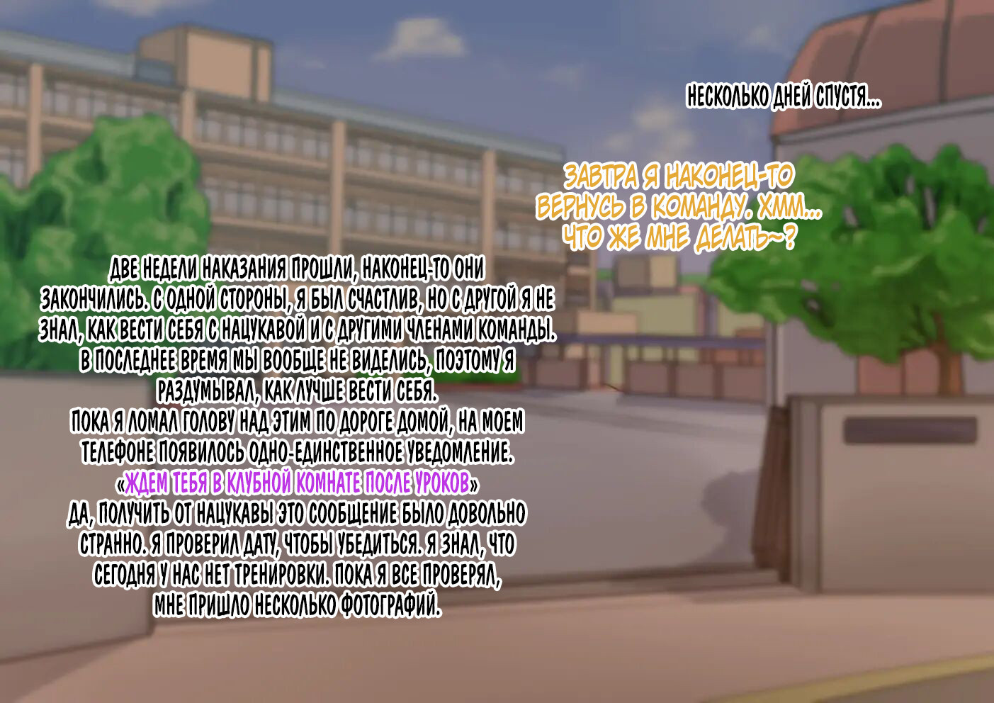 Otokonoko to XX №2 ~Kappatsu Junshin na Kouhai Hen~ | Страница 102