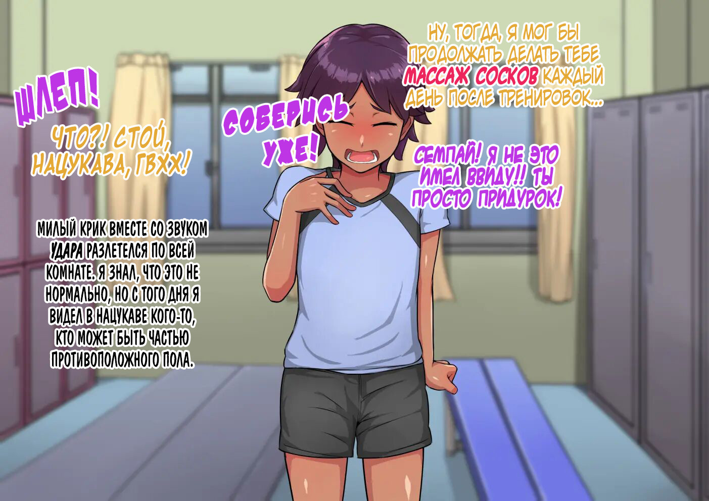Otokonoko to XX №2 ~Kappatsu Junshin na Kouhai Hen~ | Страница 33
