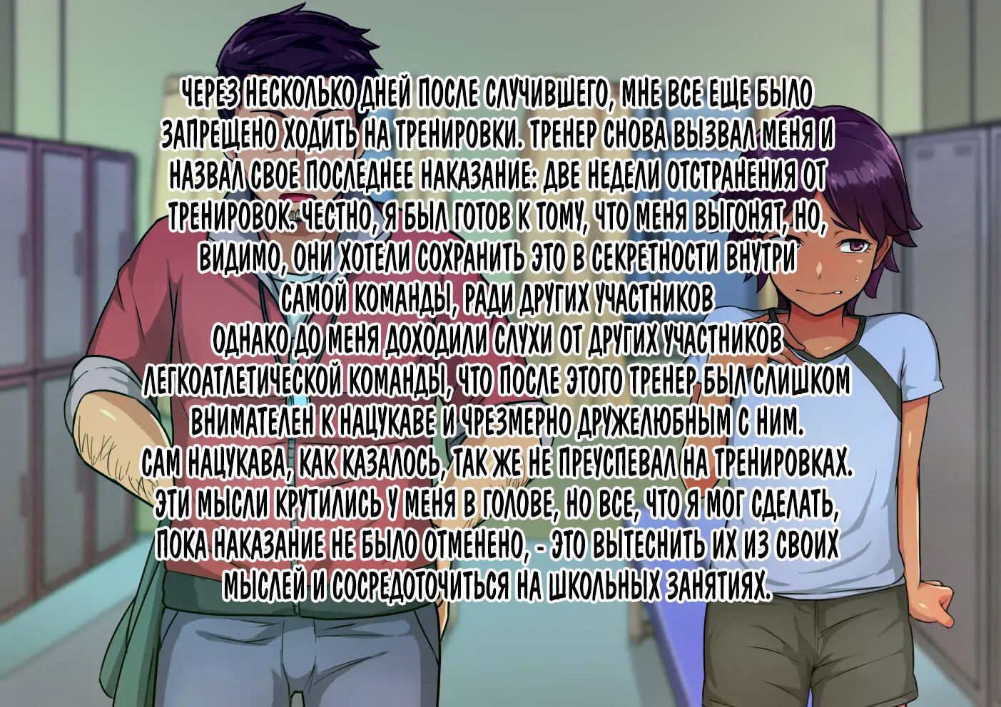 Otokonoko to XX №2 ~Kappatsu Junshin na Kouhai Hen~ | Страница 66