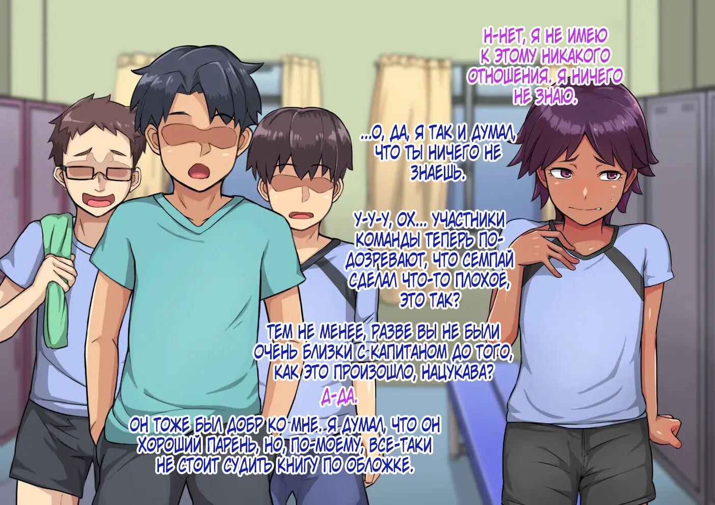Otokonoko to XX №2 ~Kappatsu Junshin na Kouhai Hen~ | Страница 84