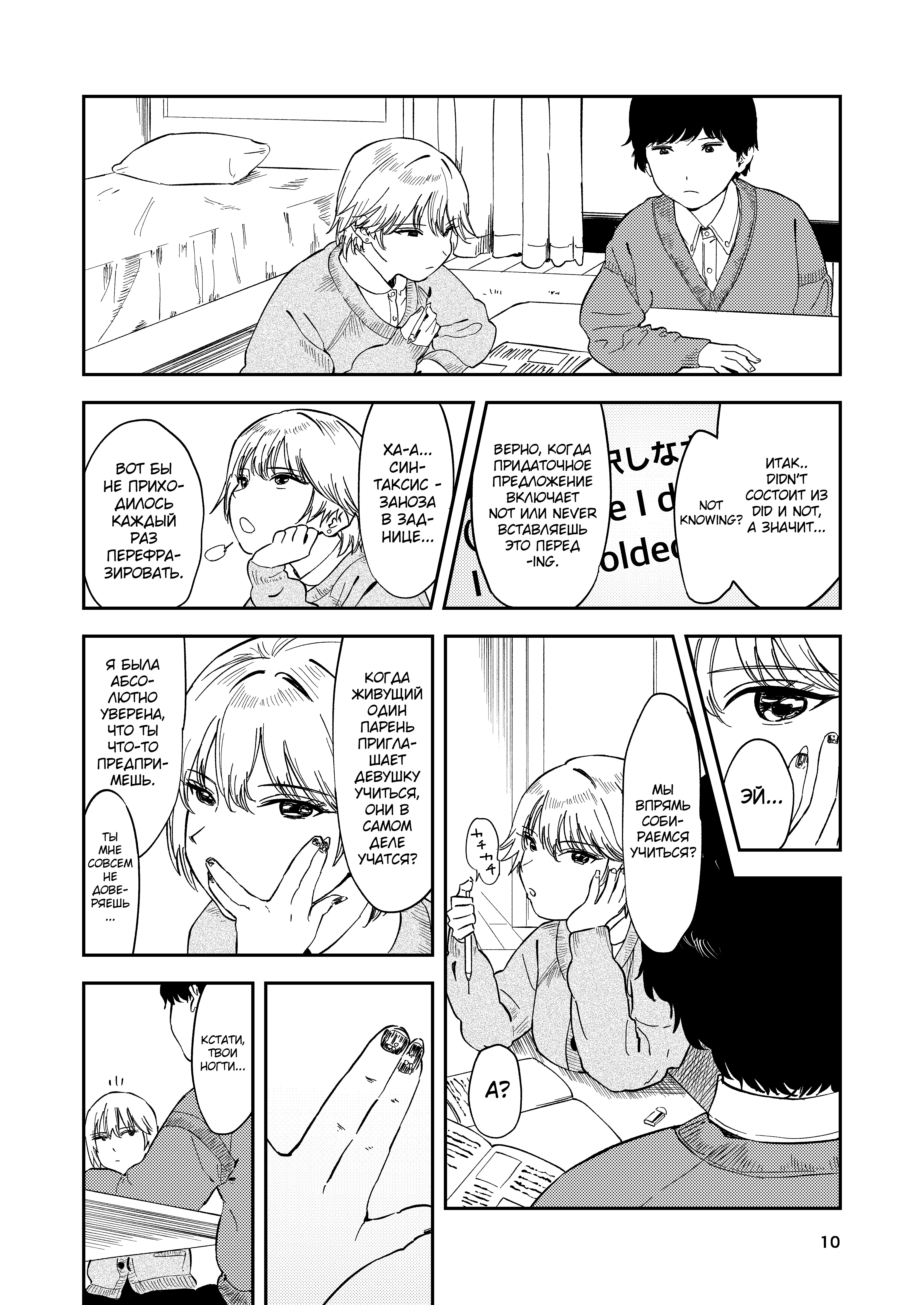 Itsumo Sokkenai no ni Ecchi suru Toki dake "Suki! Sukiii!" tte Naru Kyonyuu Kouhai Gal 9