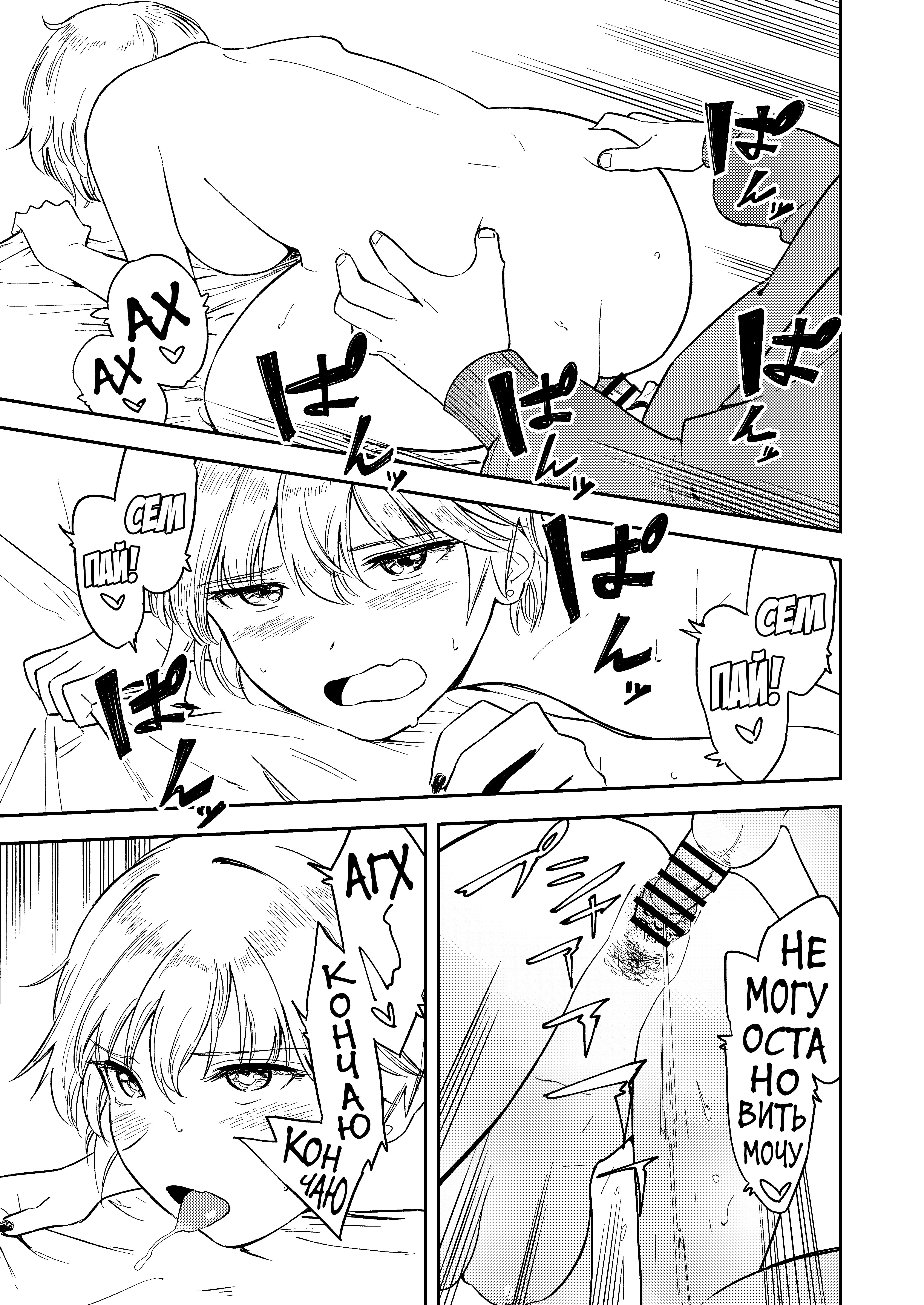 Itsumo Sokkenai no ni Ecchi suru Toki dake "Suki! Sukiii!" tte Naru Kyonyuu Kouhai Gal | Страница 44