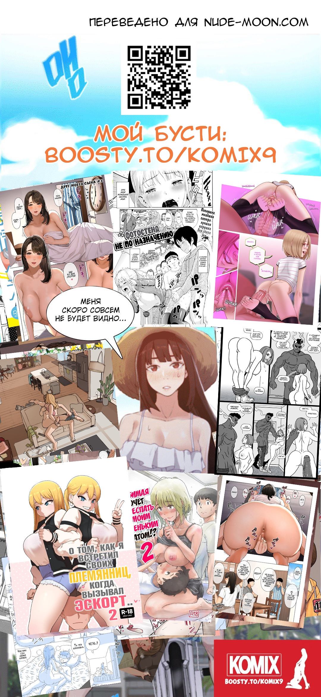 Kinjo no Hitozuma-san "Musuko no Otomotachi" №1 / Друг моего сына | Страница 9