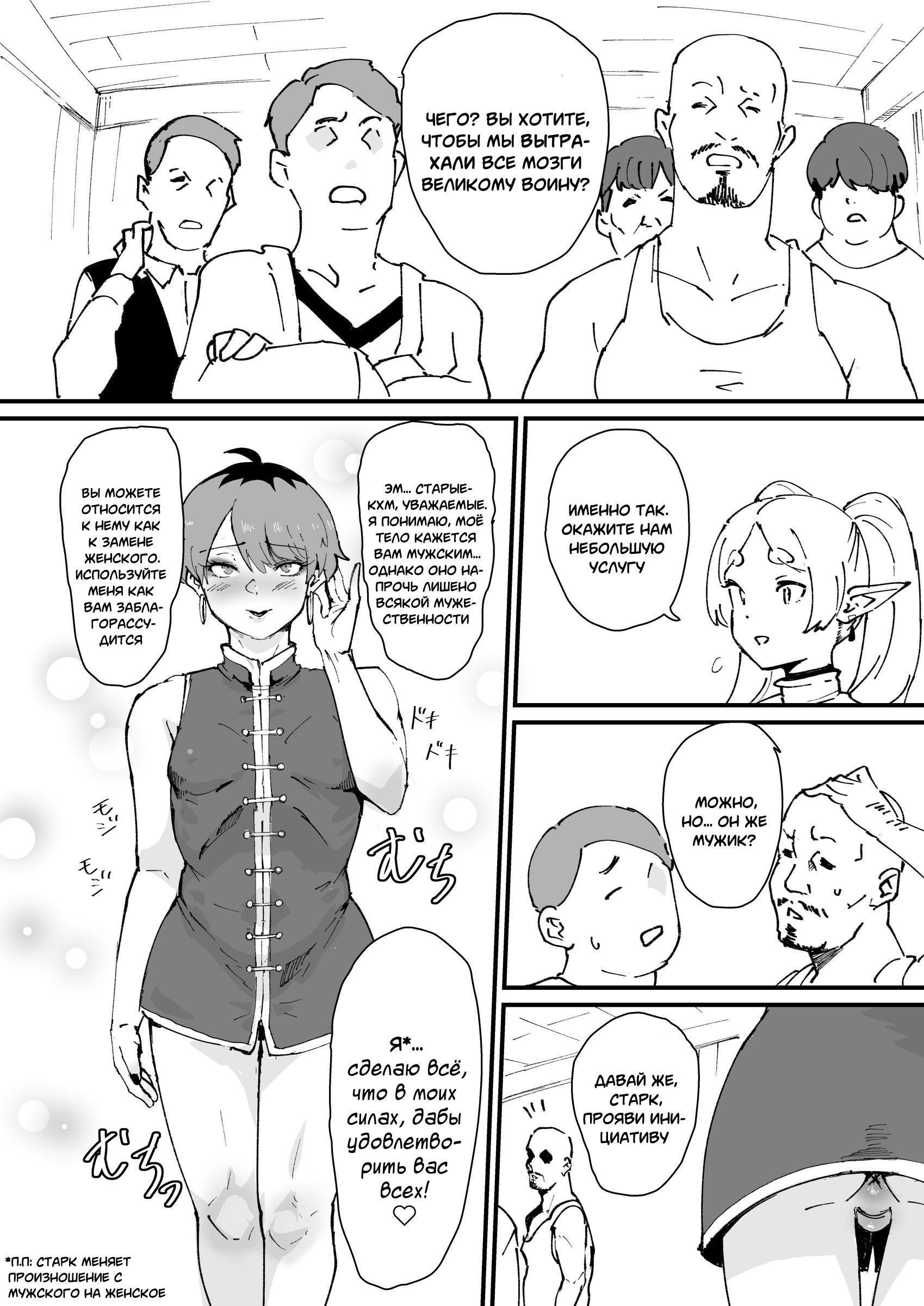 Tama-traak ~Otoko o Korosu Mahou~ / Тама-Траак ~Магия, что истребляет мужчин~ | Страница 12