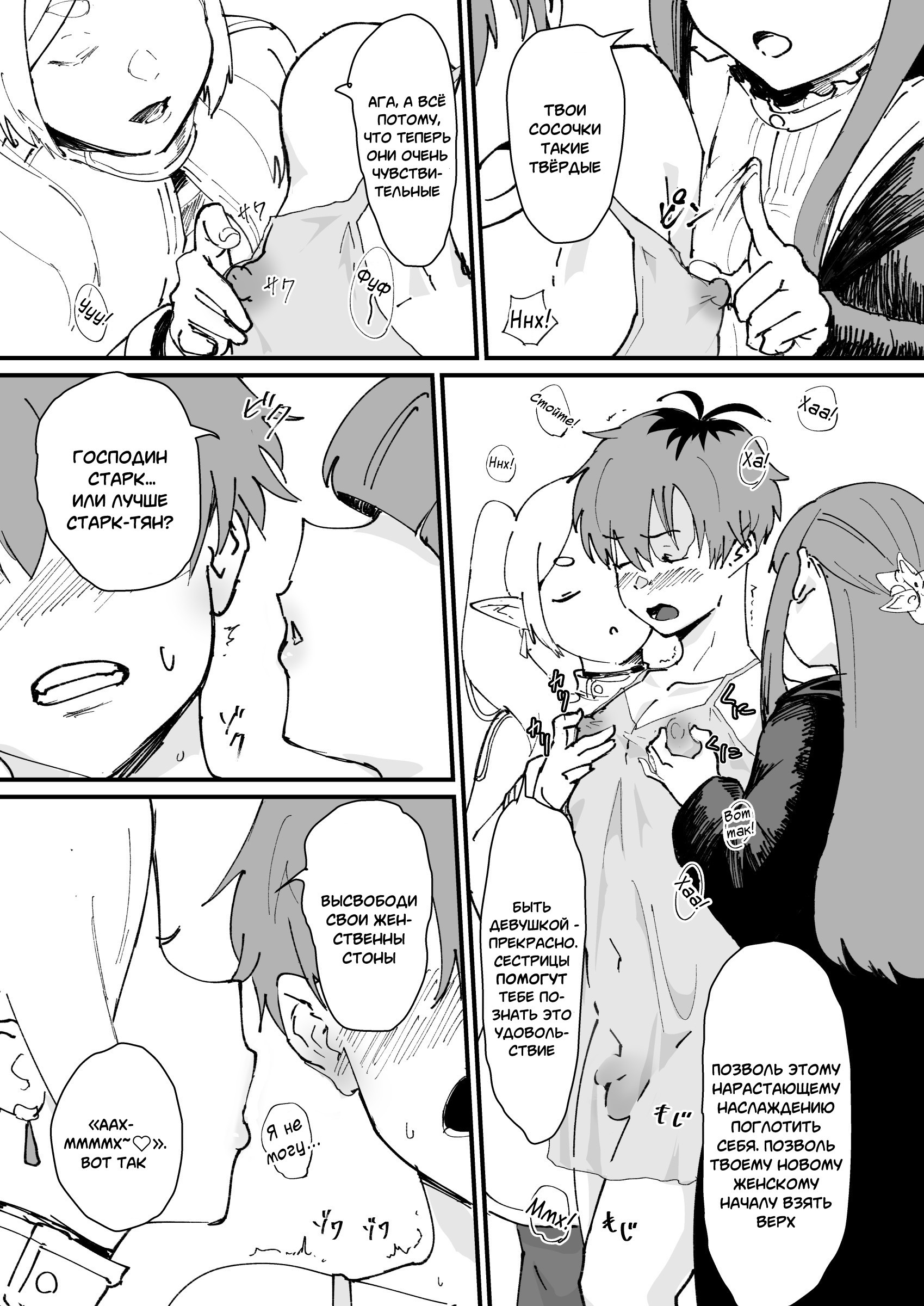 Tama-traak ~Otoko o Korosu Mahou~ / Тама-Траак ~Магия, что истребляет мужчин~ | Страница 6