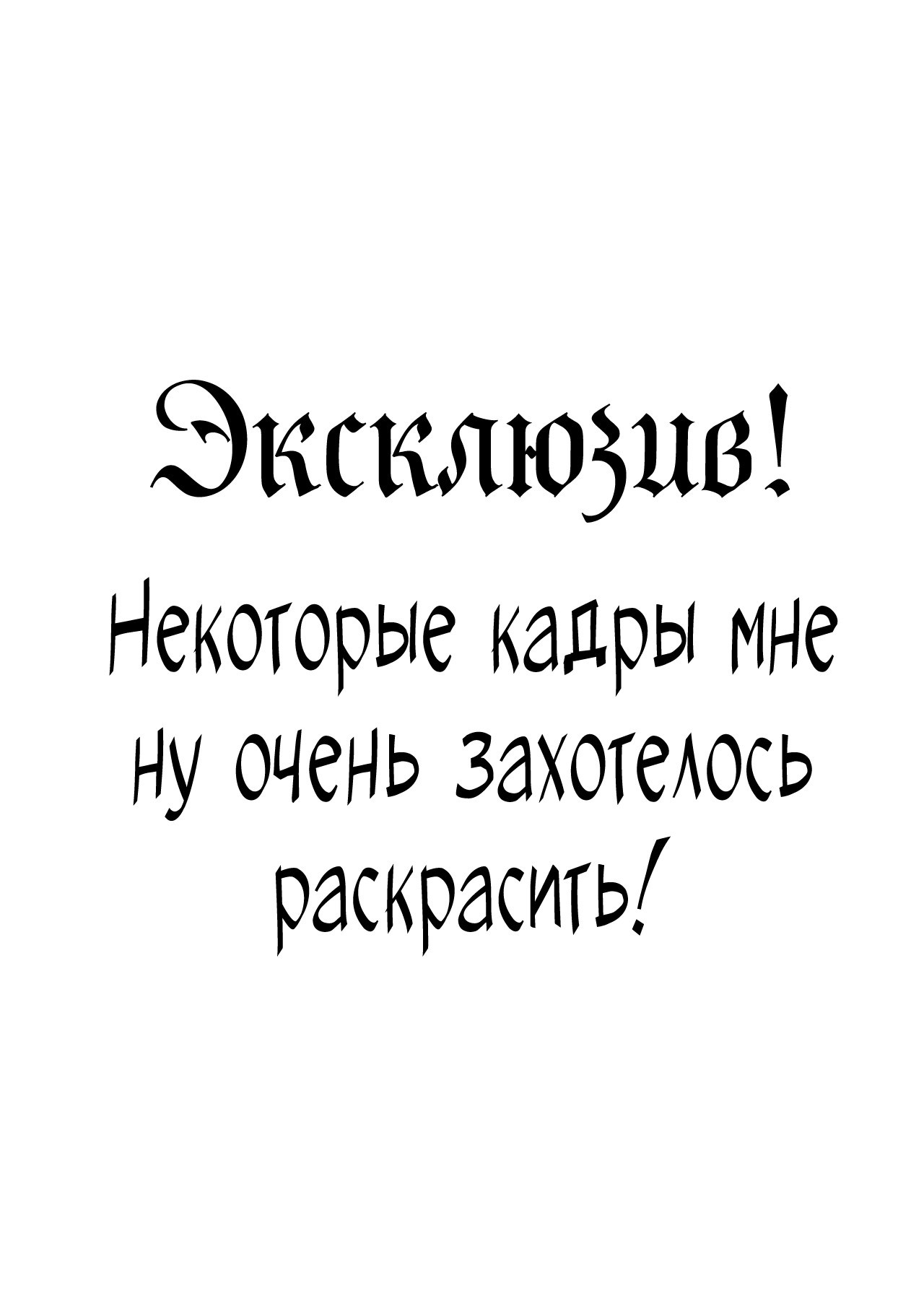 Inbi ni kaoru meido no hanabira ga boku o koyoi mo kuruwaseru / Сегодня вечером сладострастно благоухающие лепестки горничной снова сведут меня с ума | Страница 57